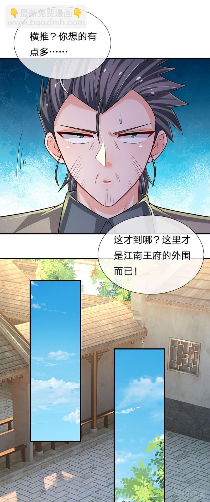 第256话 一路横推-第259话