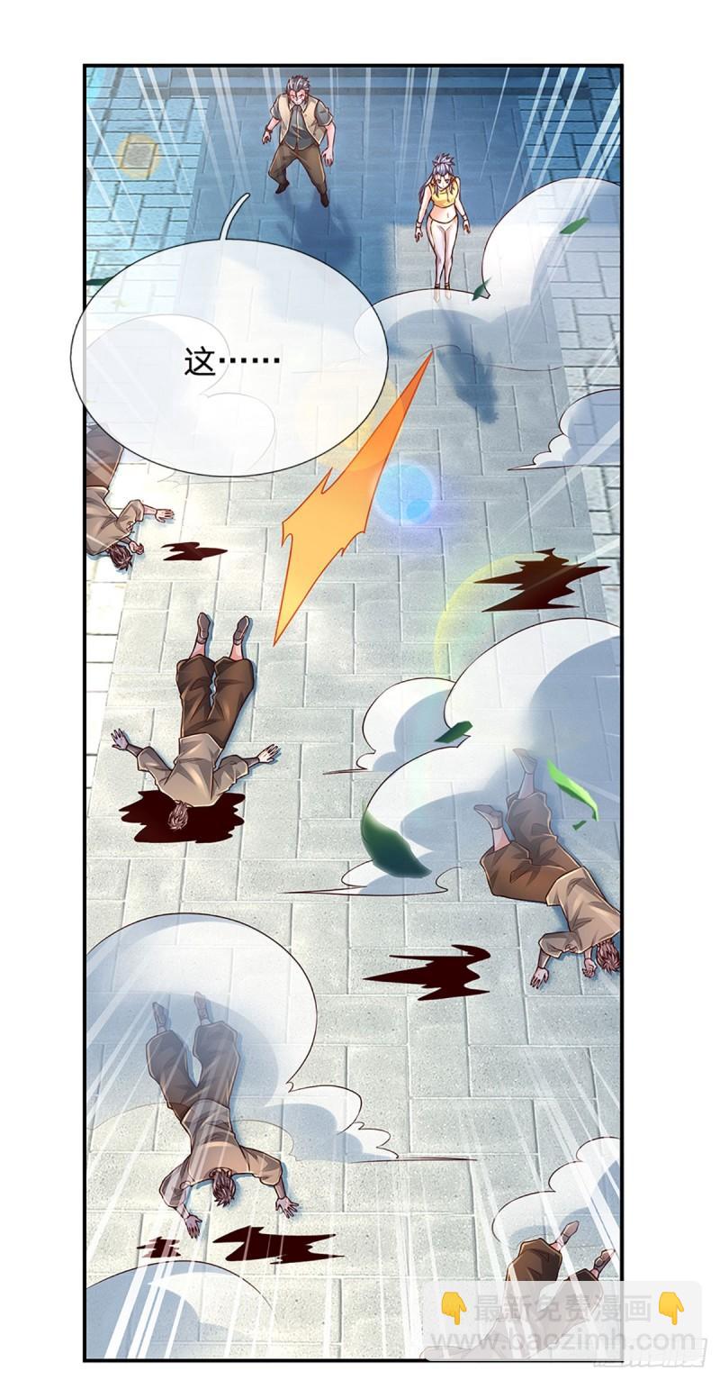 第256话 一路横推-第259话