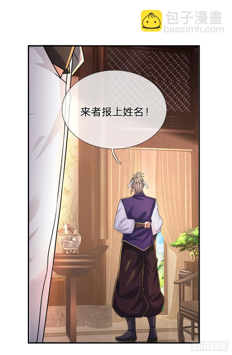 第256话 一路横推-第259话
