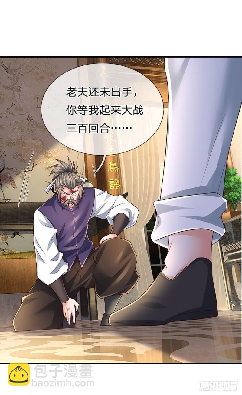 第256话 一路横推-第259话