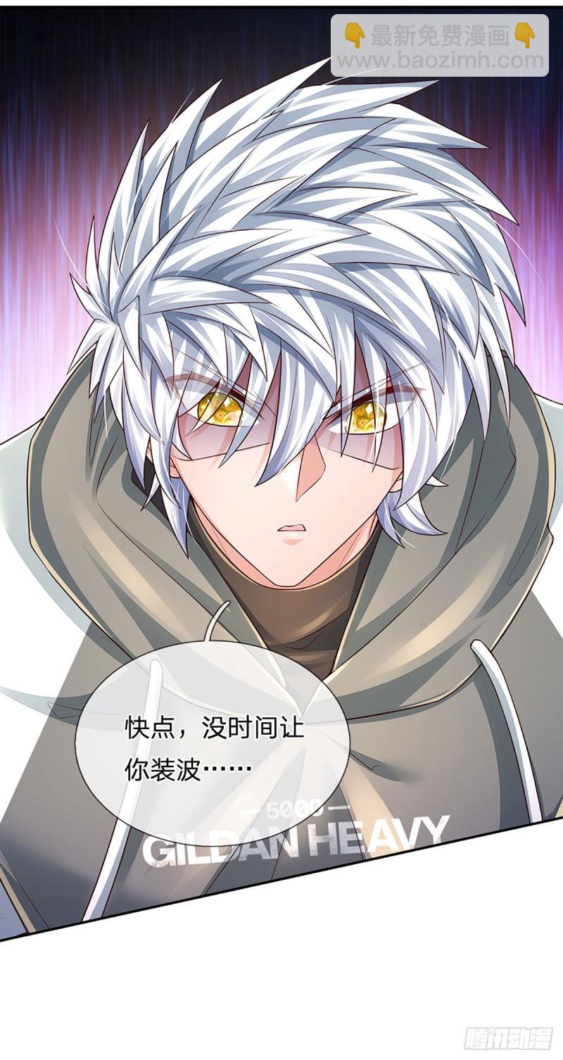 第256话 一路横推-第259话