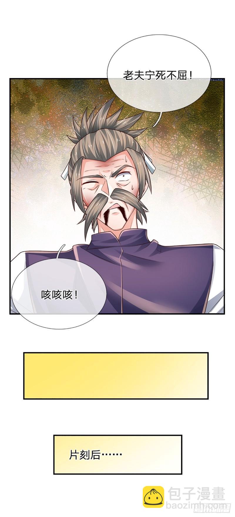 第256话 一路横推-第259话