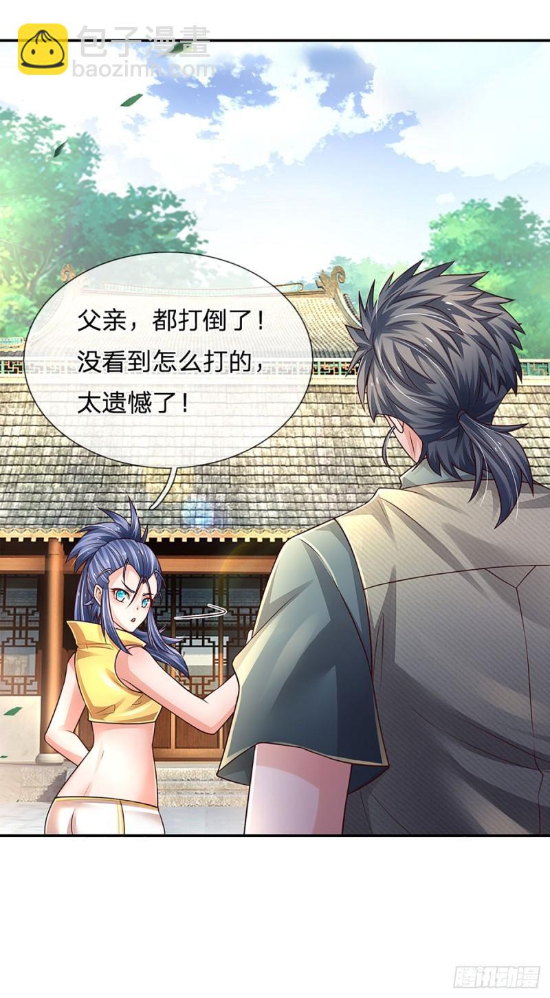 第256话 一路横推-第259话