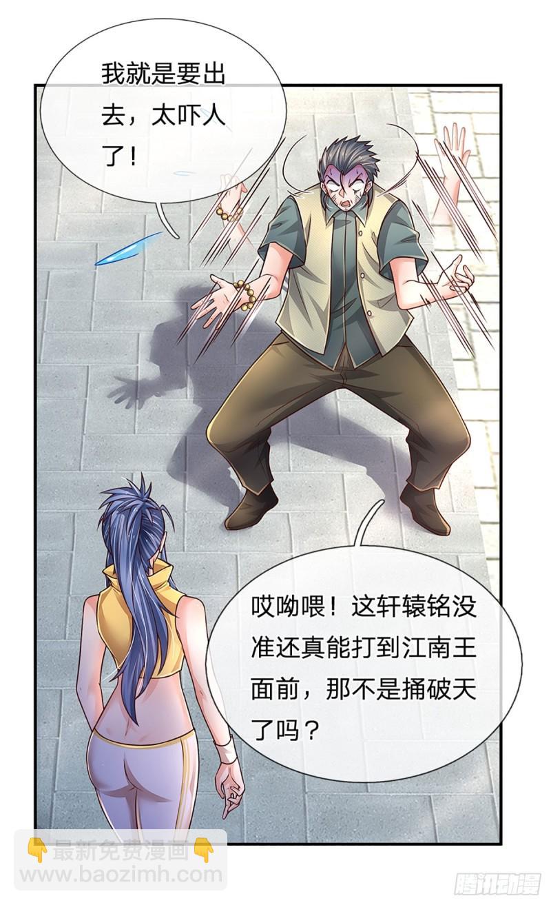 第256话 一路横推-第259话