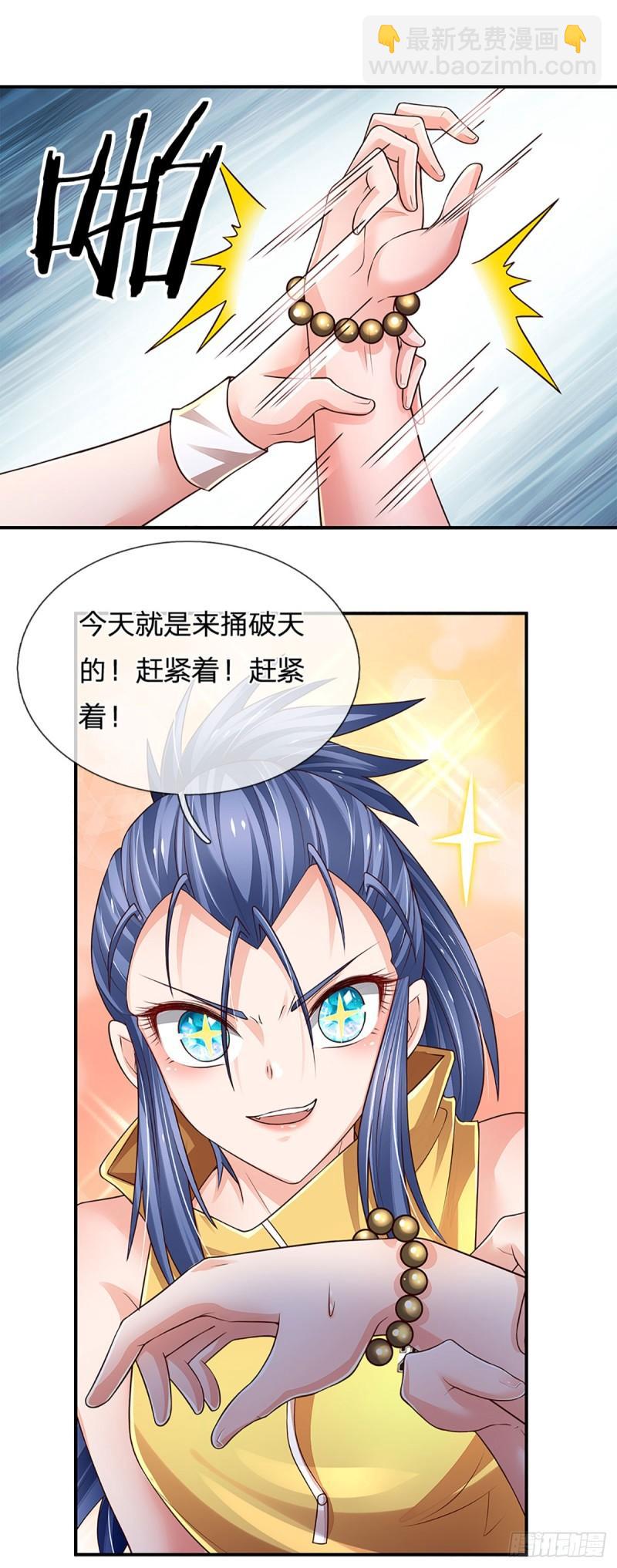 第256话 一路横推-第259话