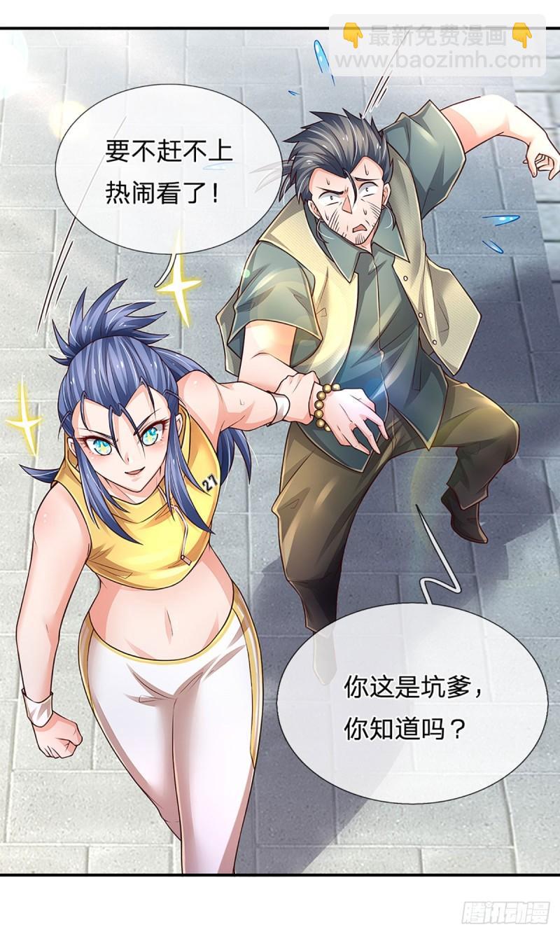 第256话 一路横推-第259话