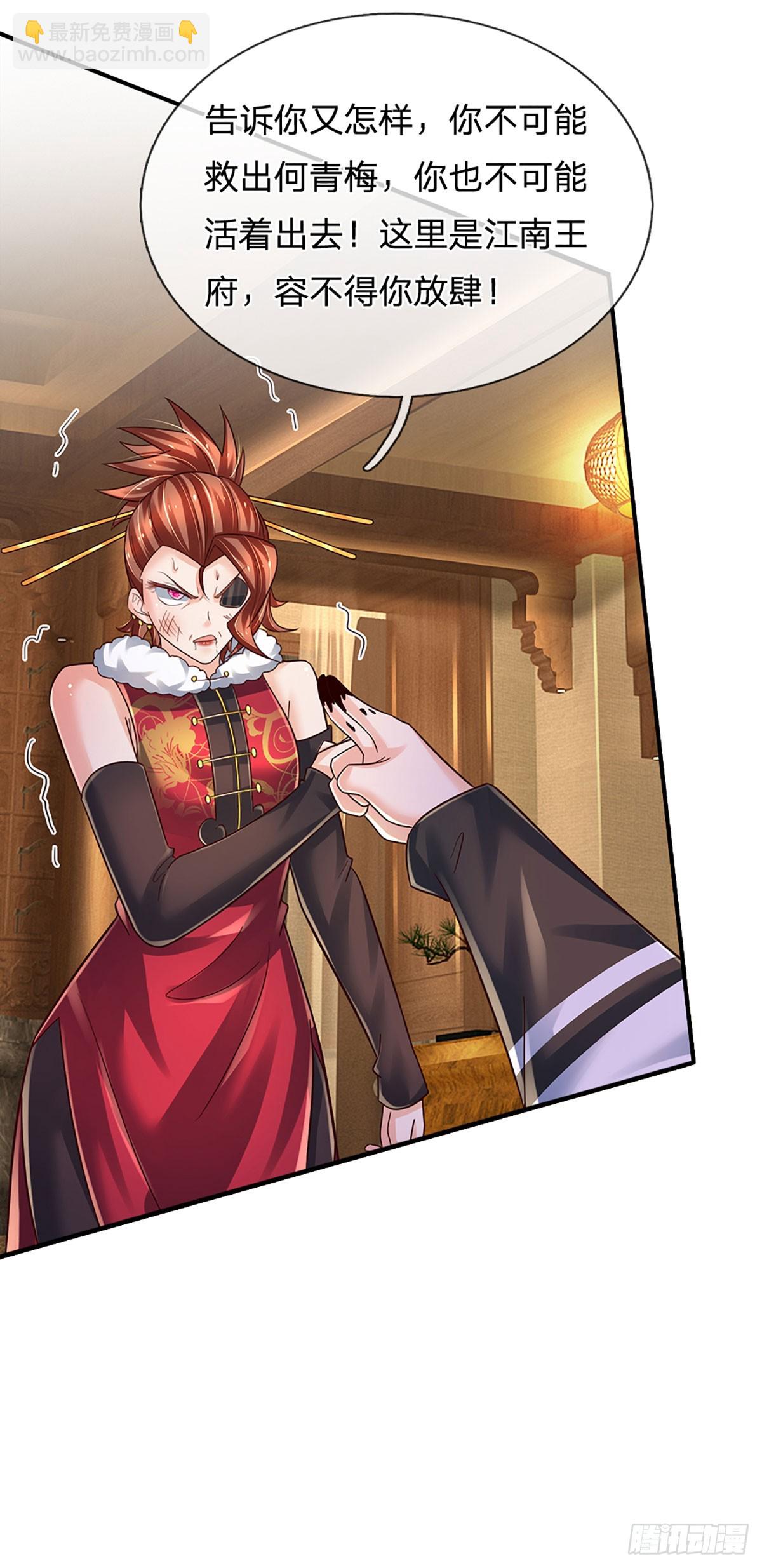 第258话 王爷，救我！-第261话