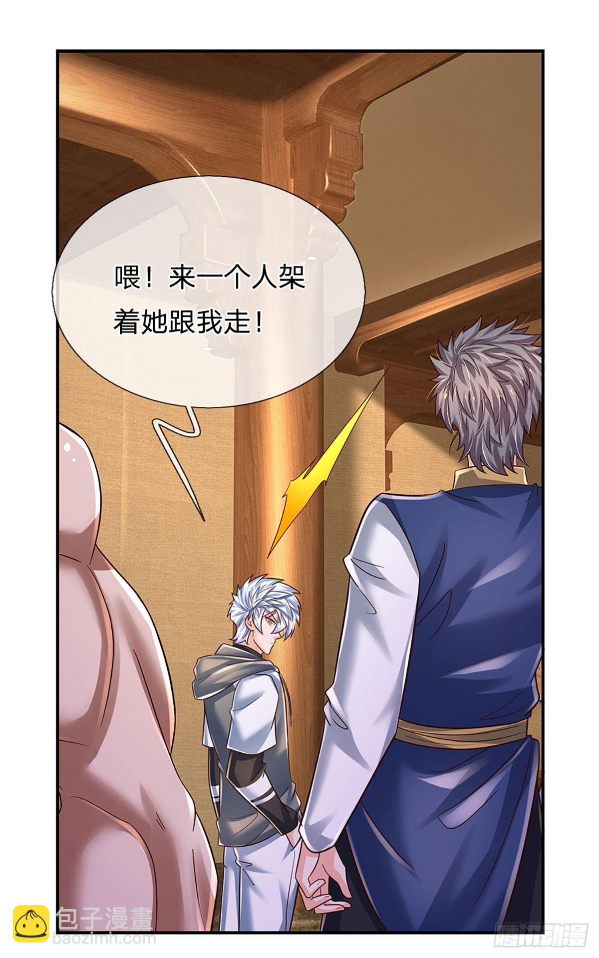 第258话 王爷，救我！-第261话