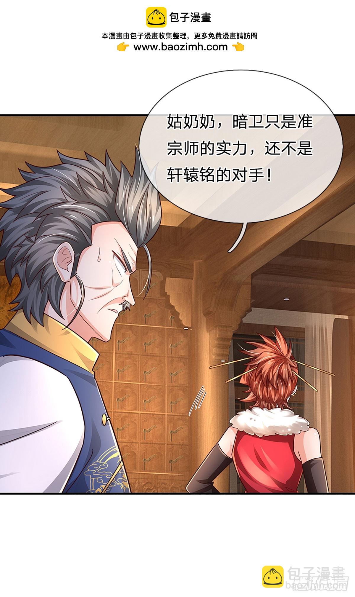 第258话 王爷，救我！-第261话
