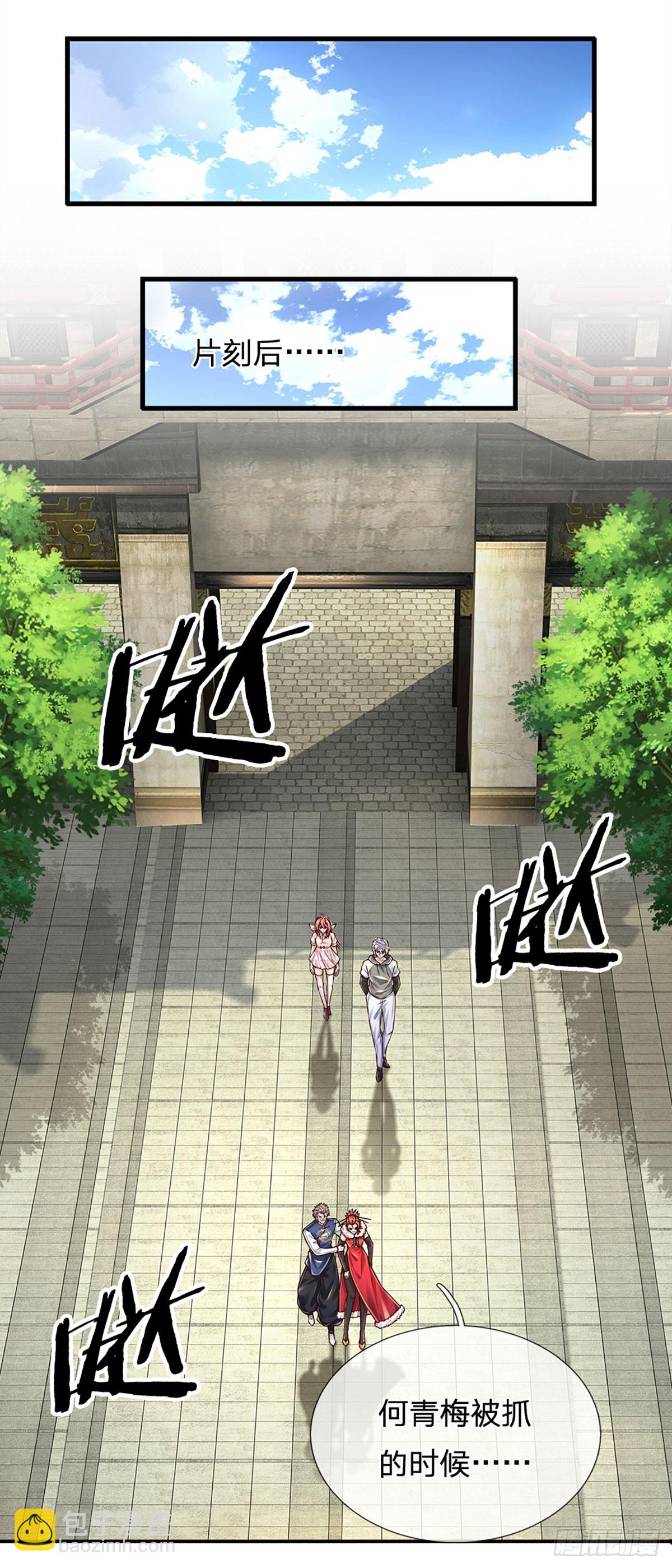 第258话 王爷，救我！-第261话