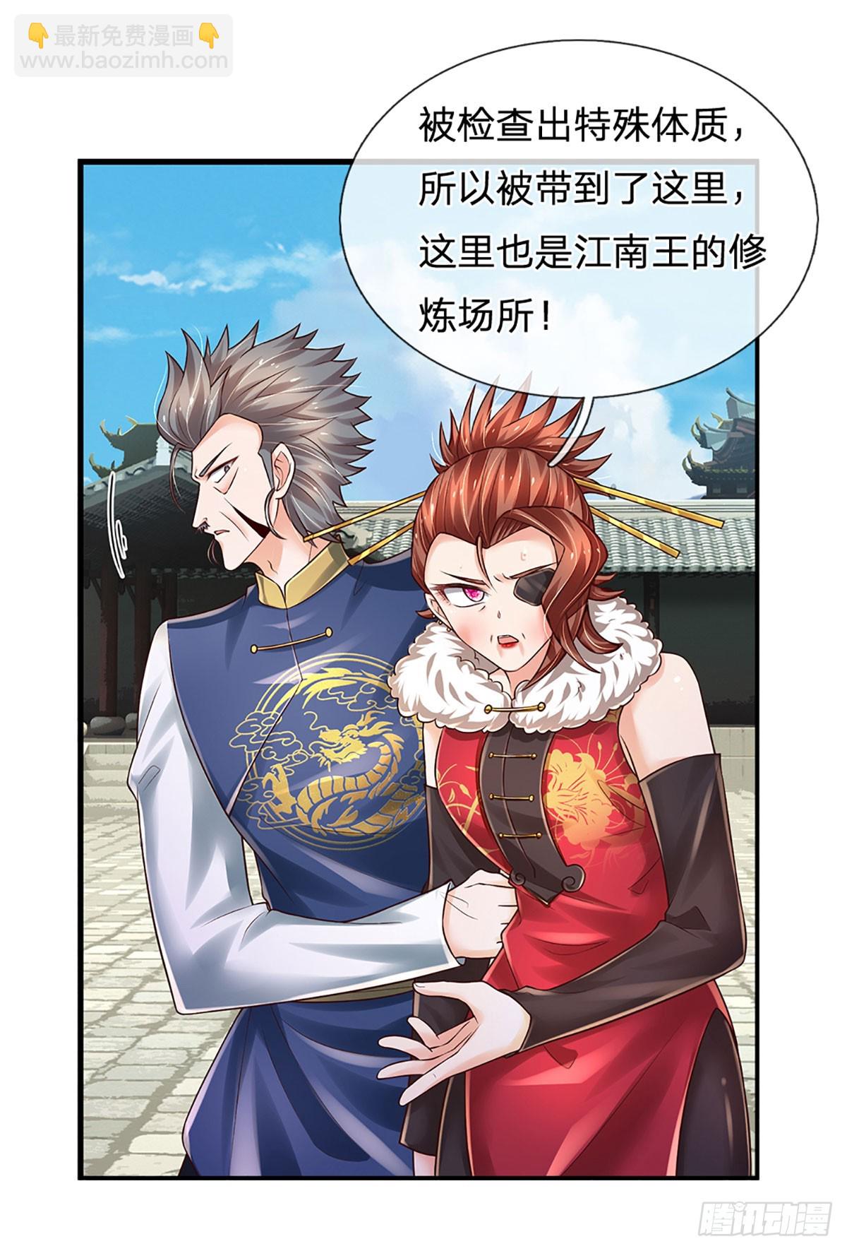 第258话 王爷，救我！-第261话