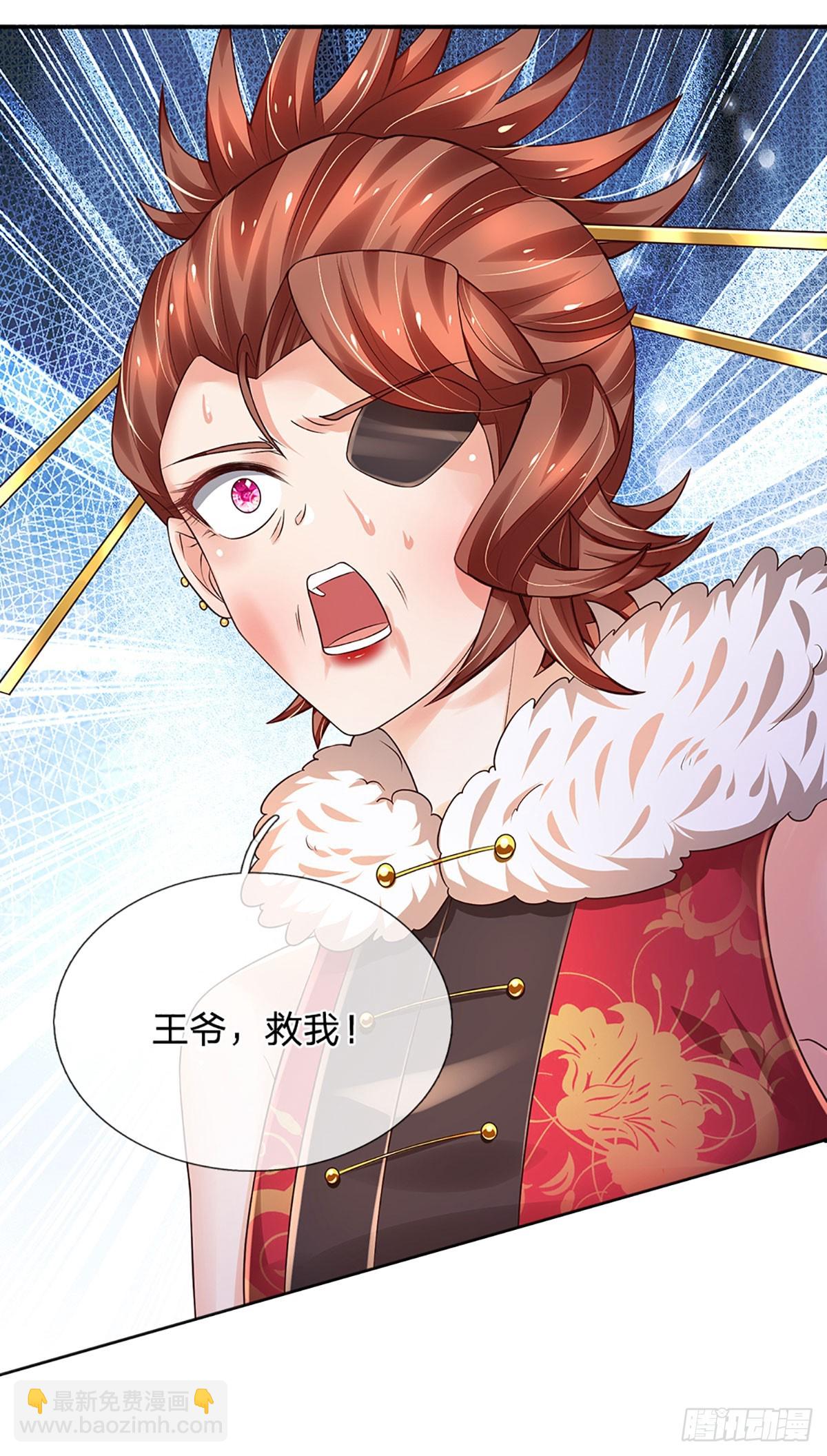 第258话 王爷，救我！-第261话