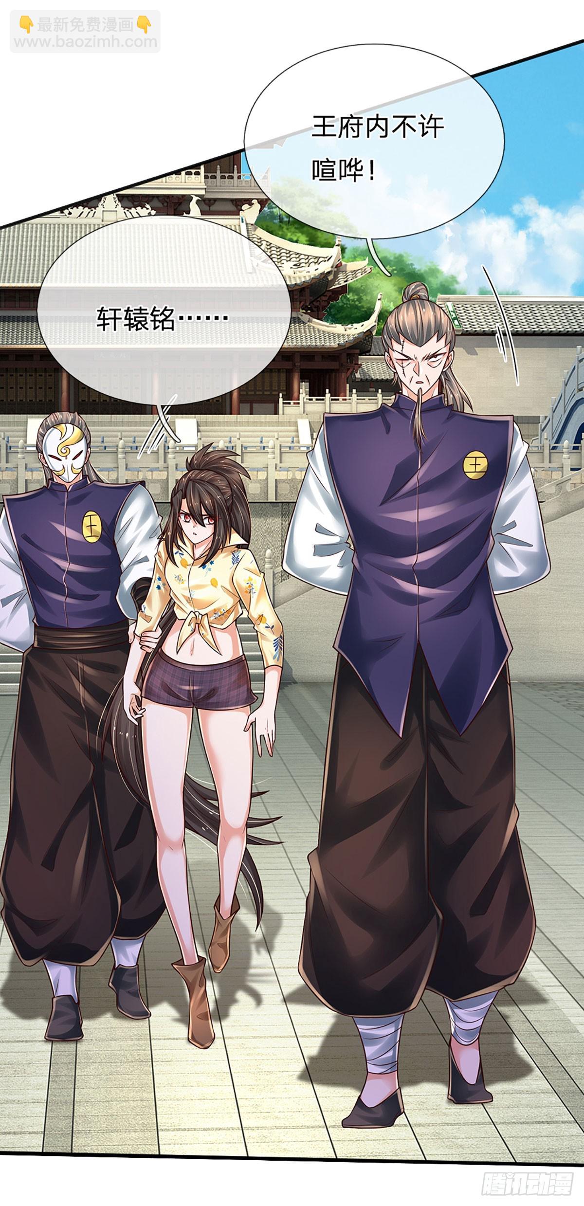 第258话 王爷，救我！-第261话