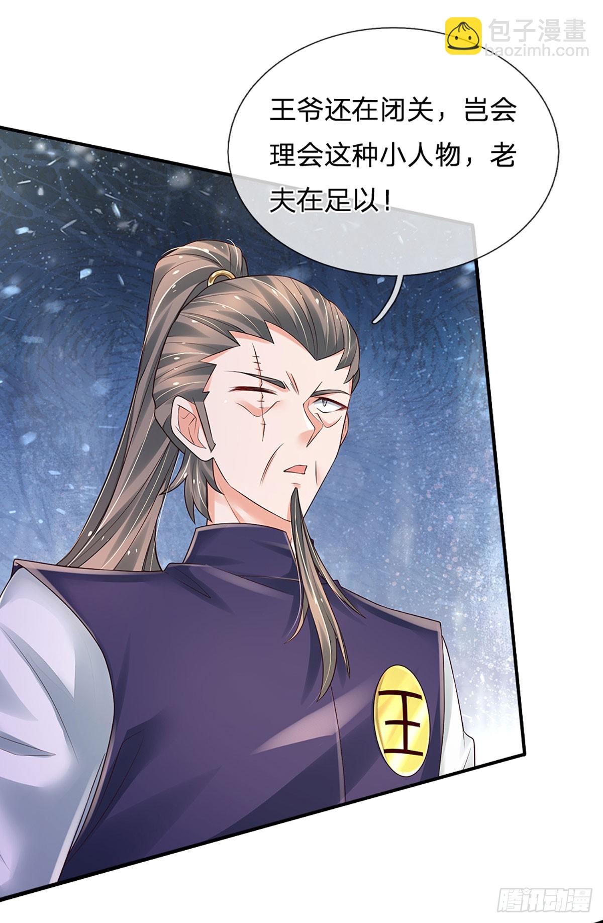 第258话 王爷，救我！-第261话