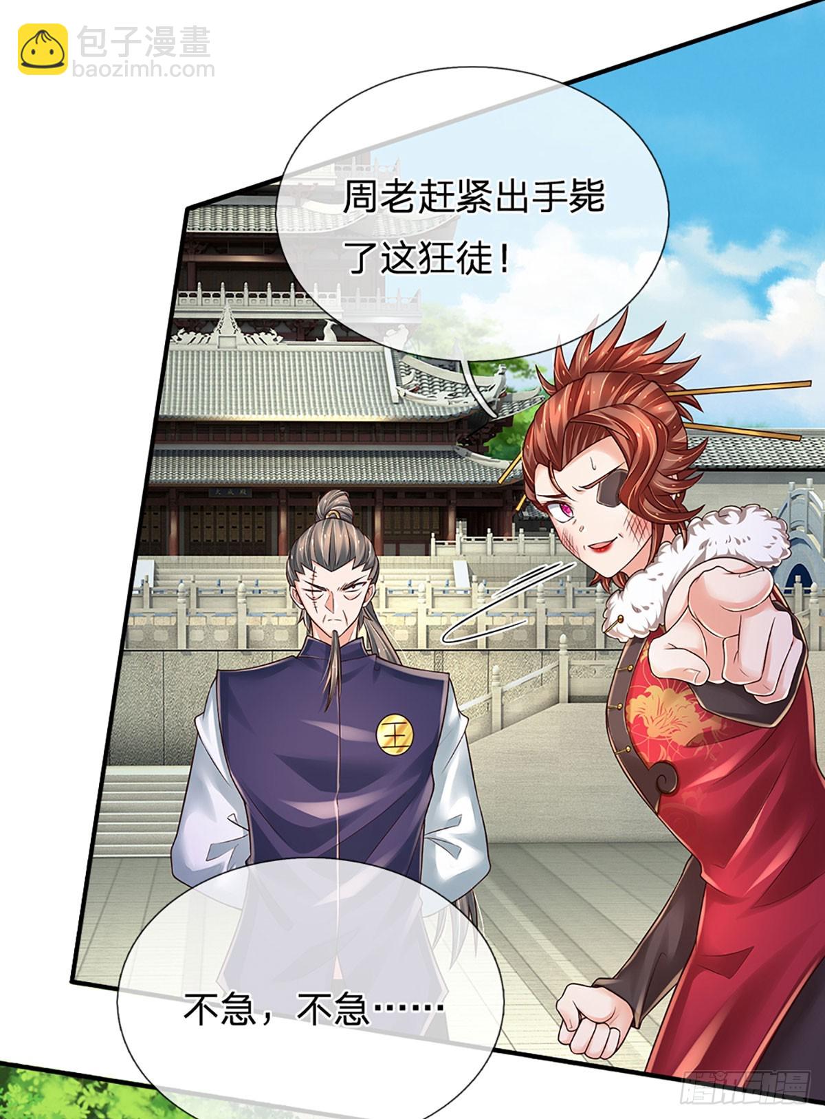 第258话 王爷，救我！-第261话