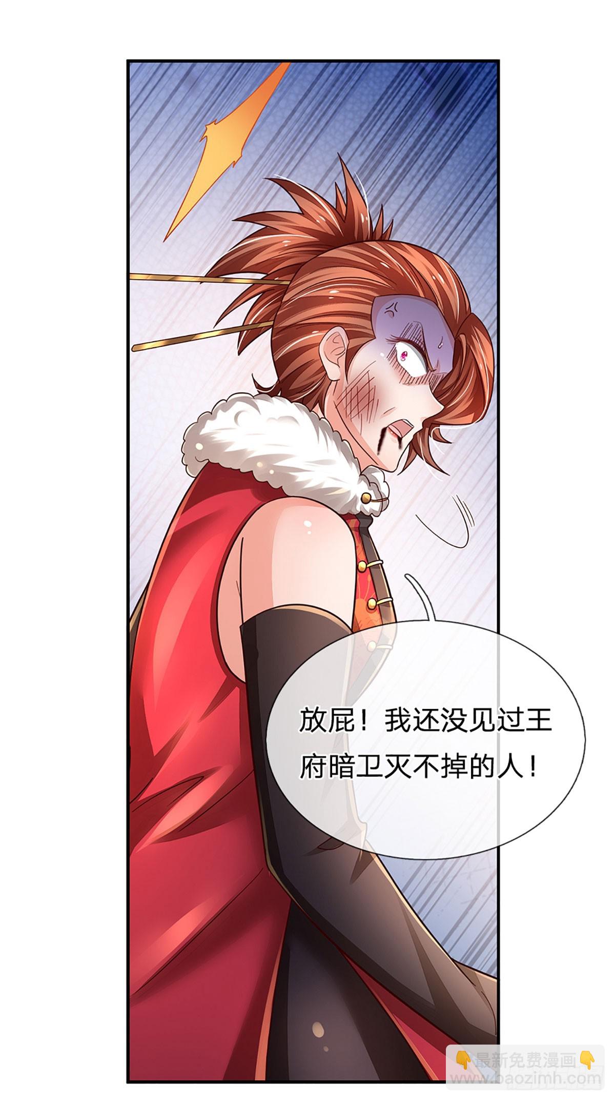 第258话 王爷，救我！-第261话