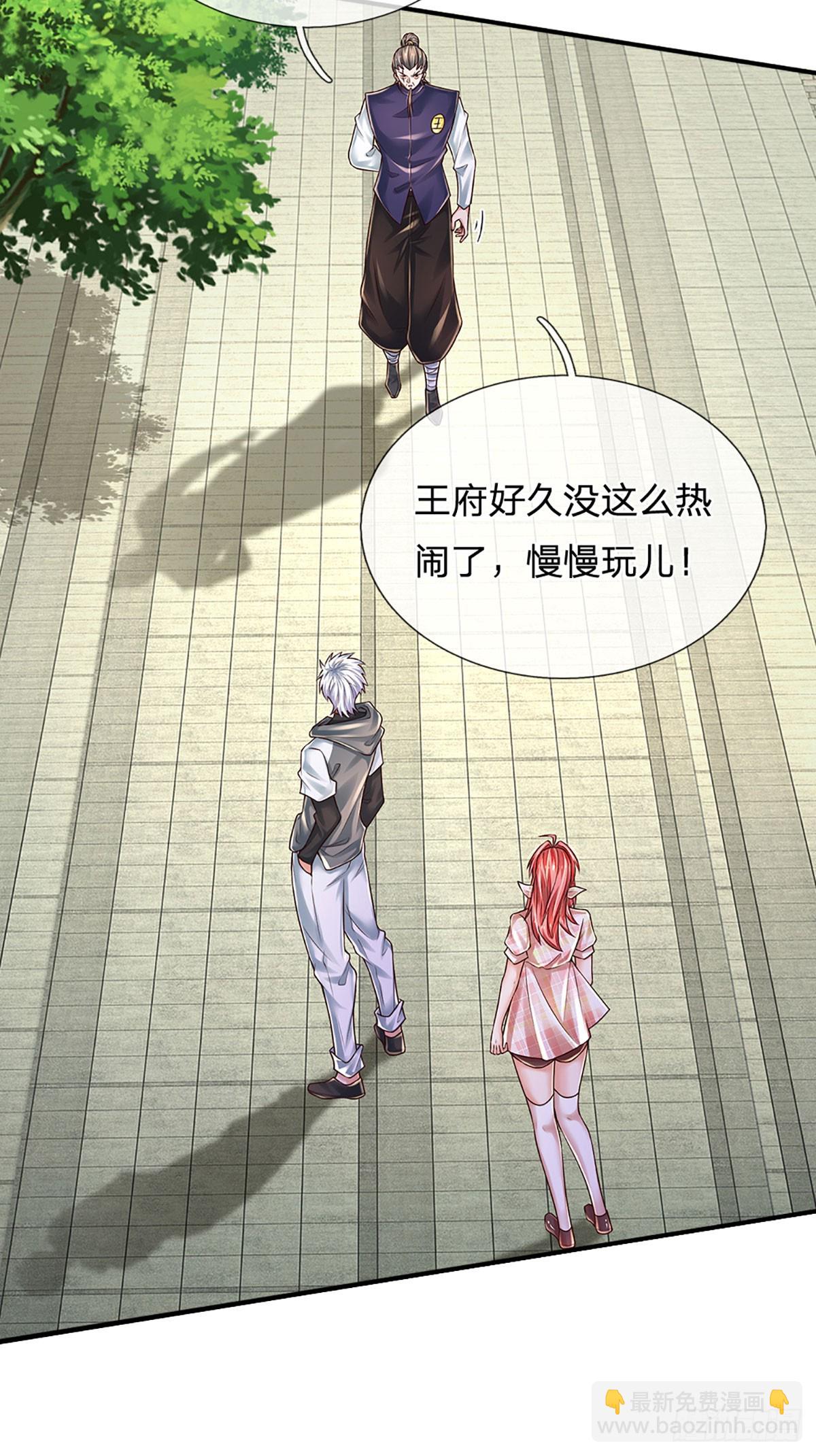 第258话 王爷，救我！-第261话