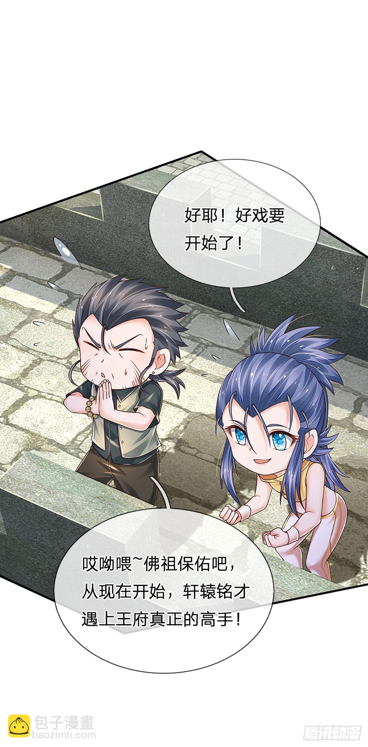 第258话 王爷，救我！-第261话