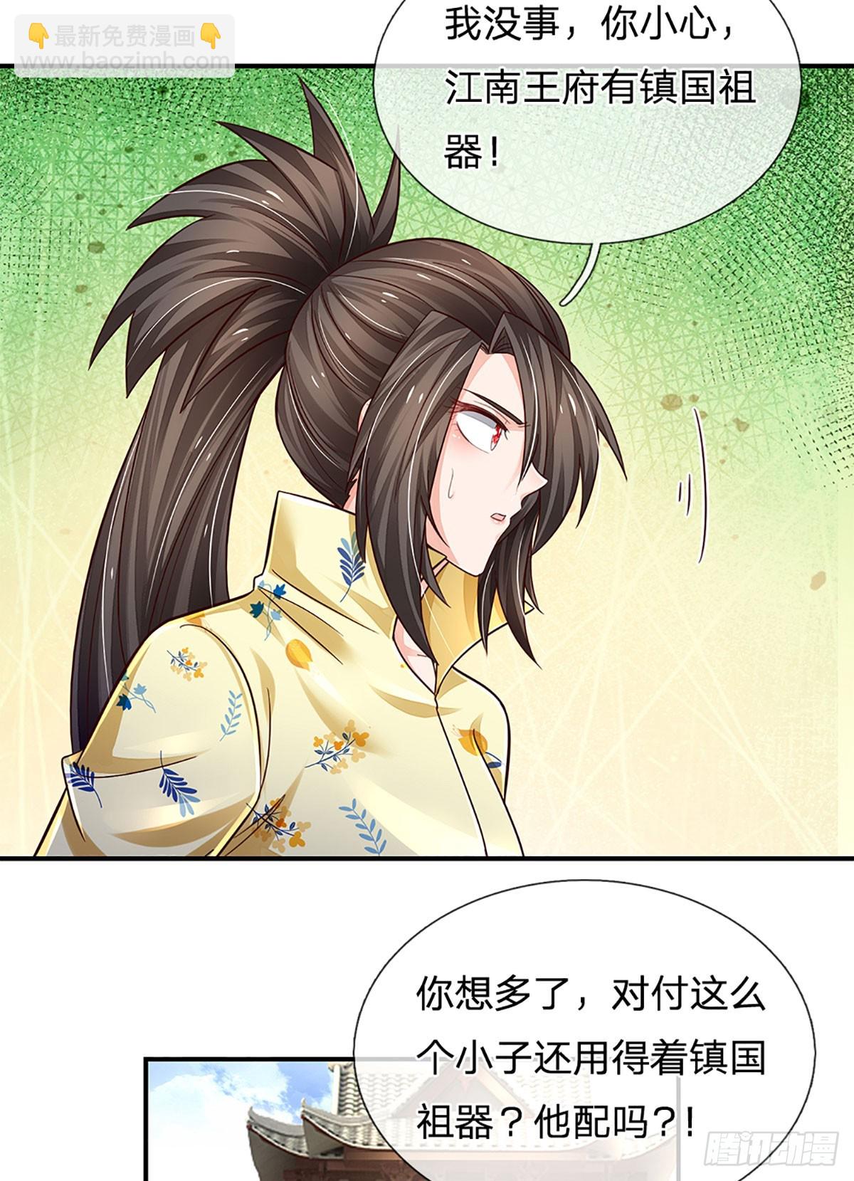 第258话 王爷，救我！-第261话