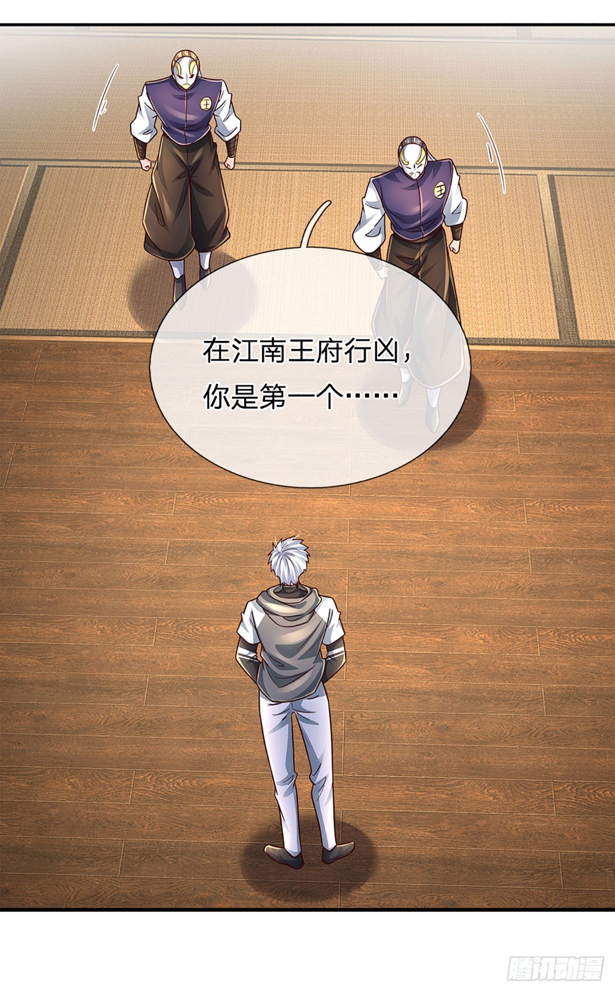 第258话 王爷，救我！-第261话