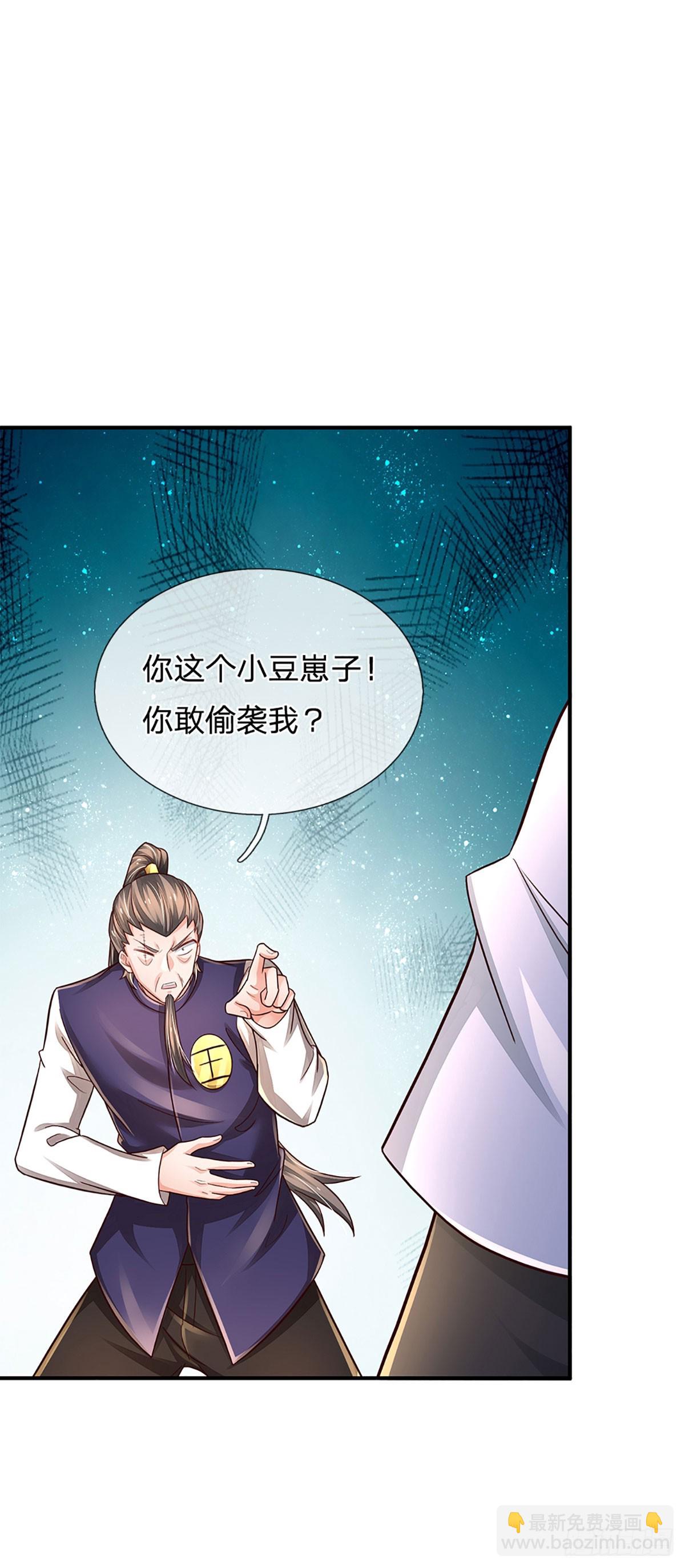第258话 王爷，救我！-第261话