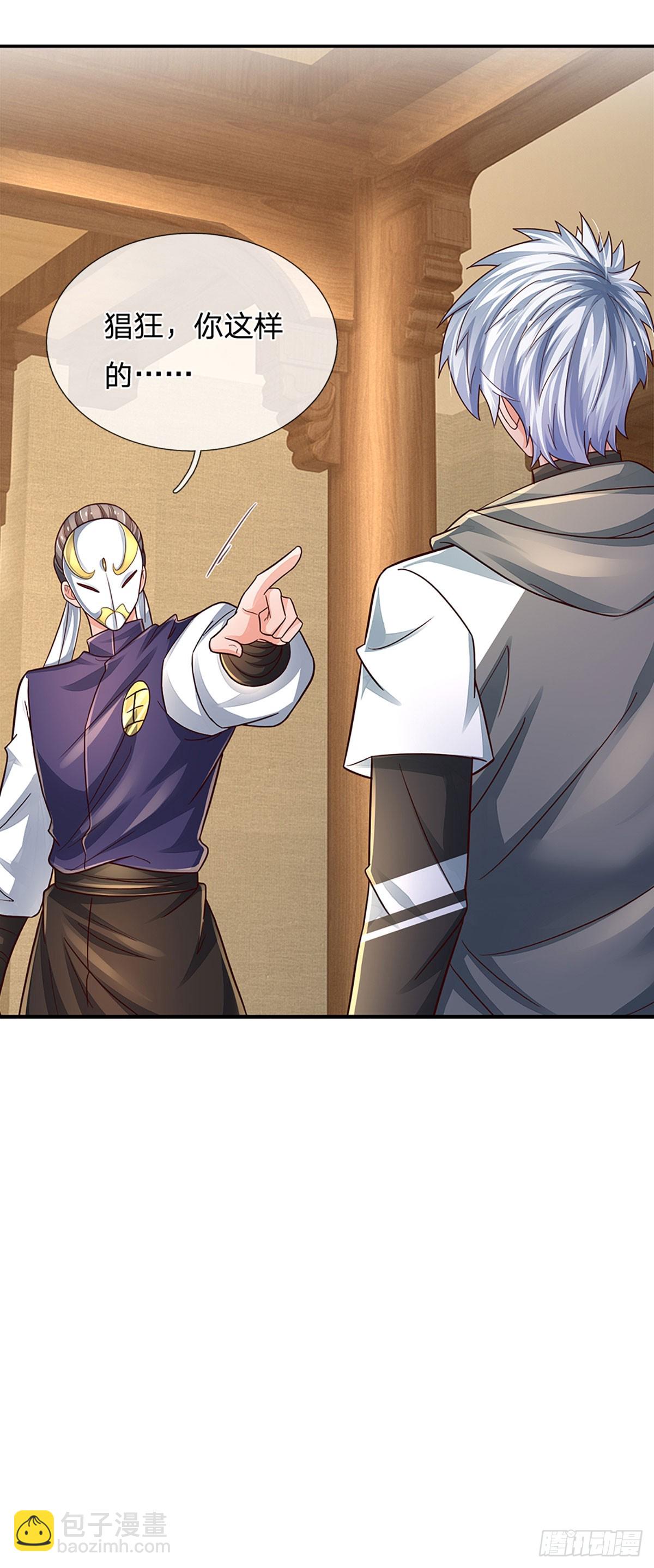 第258话 王爷，救我！-第261话