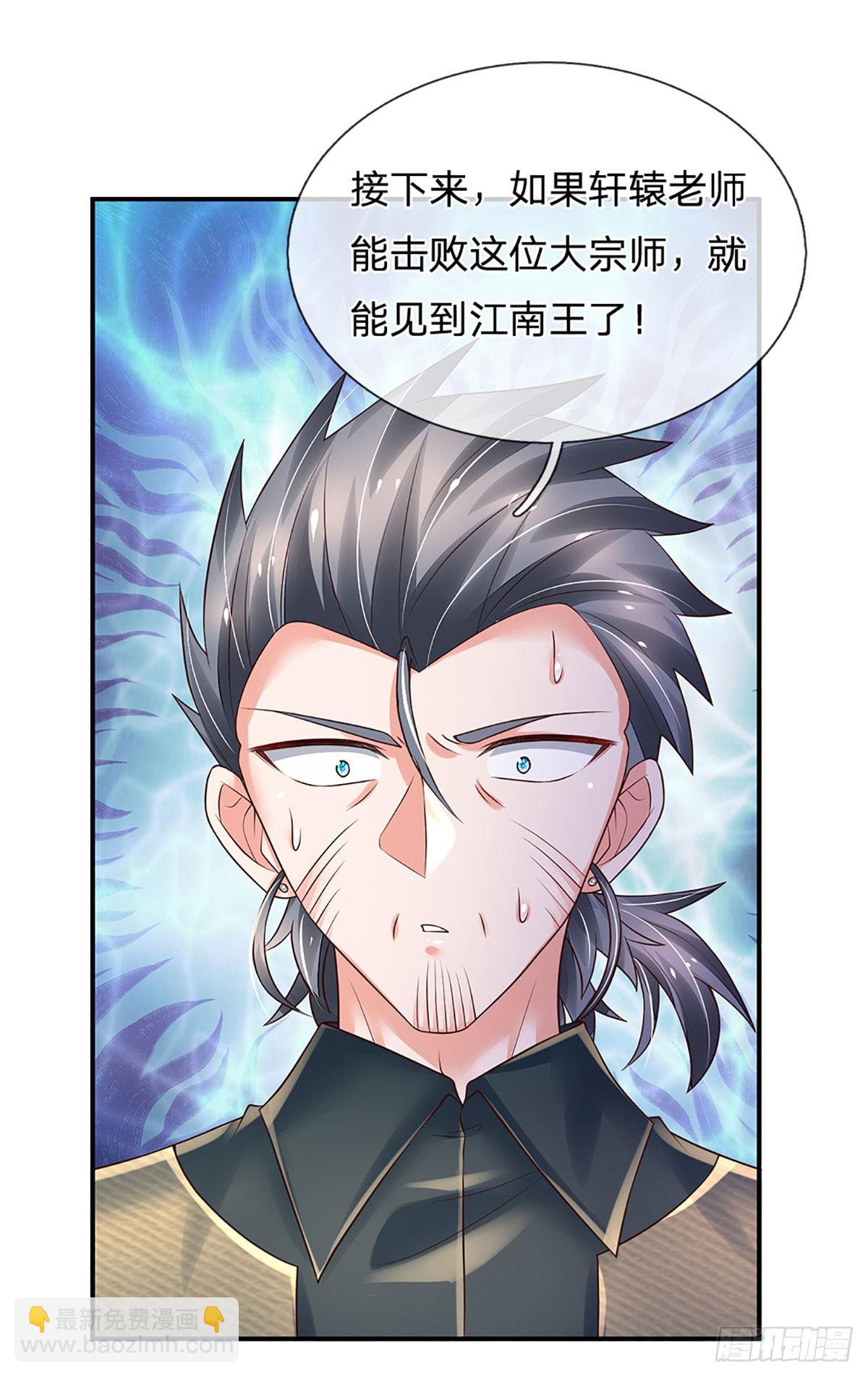 第260话 单方面屠虐-第263话