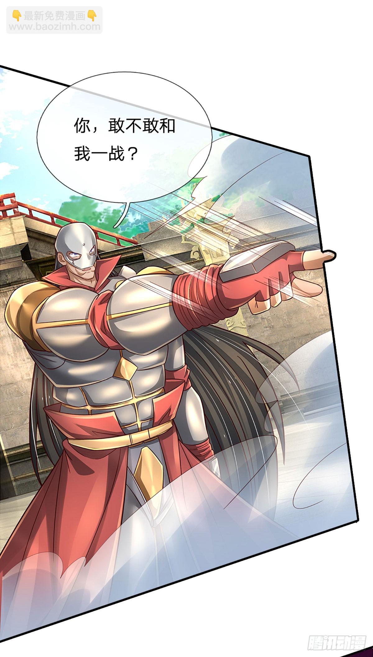第260话 单方面屠虐-第263话