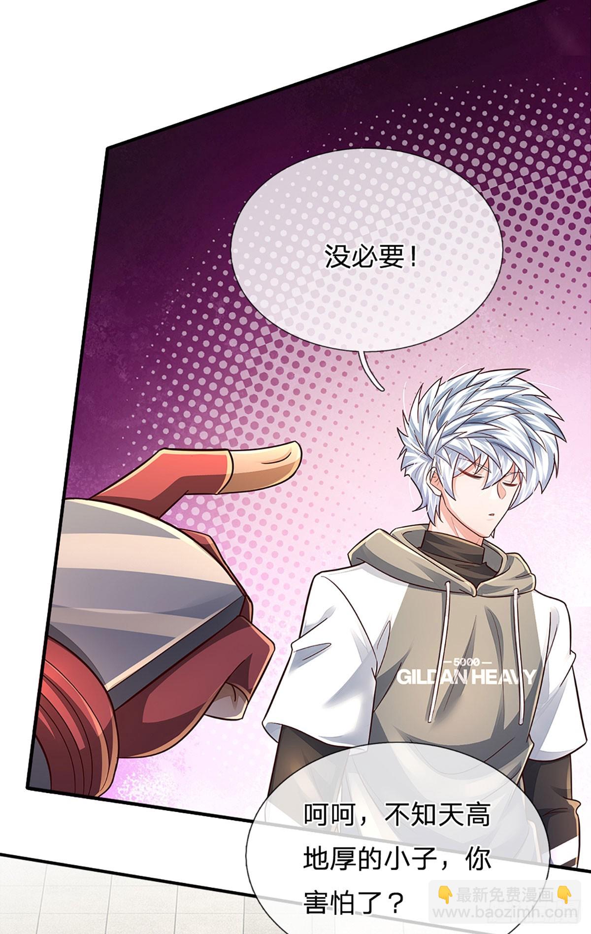 第260话 单方面屠虐-第263话