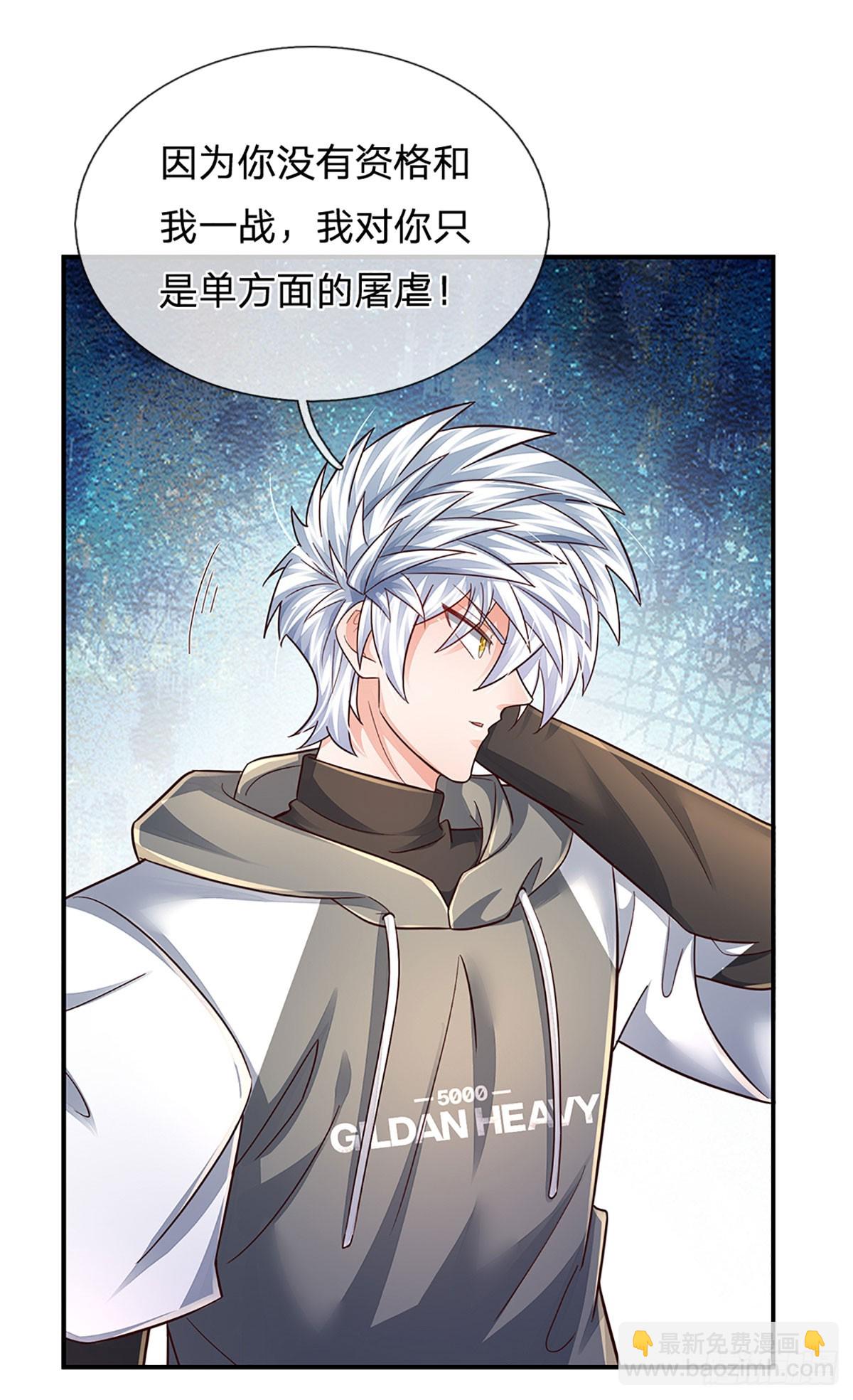 第260话 单方面屠虐-第263话