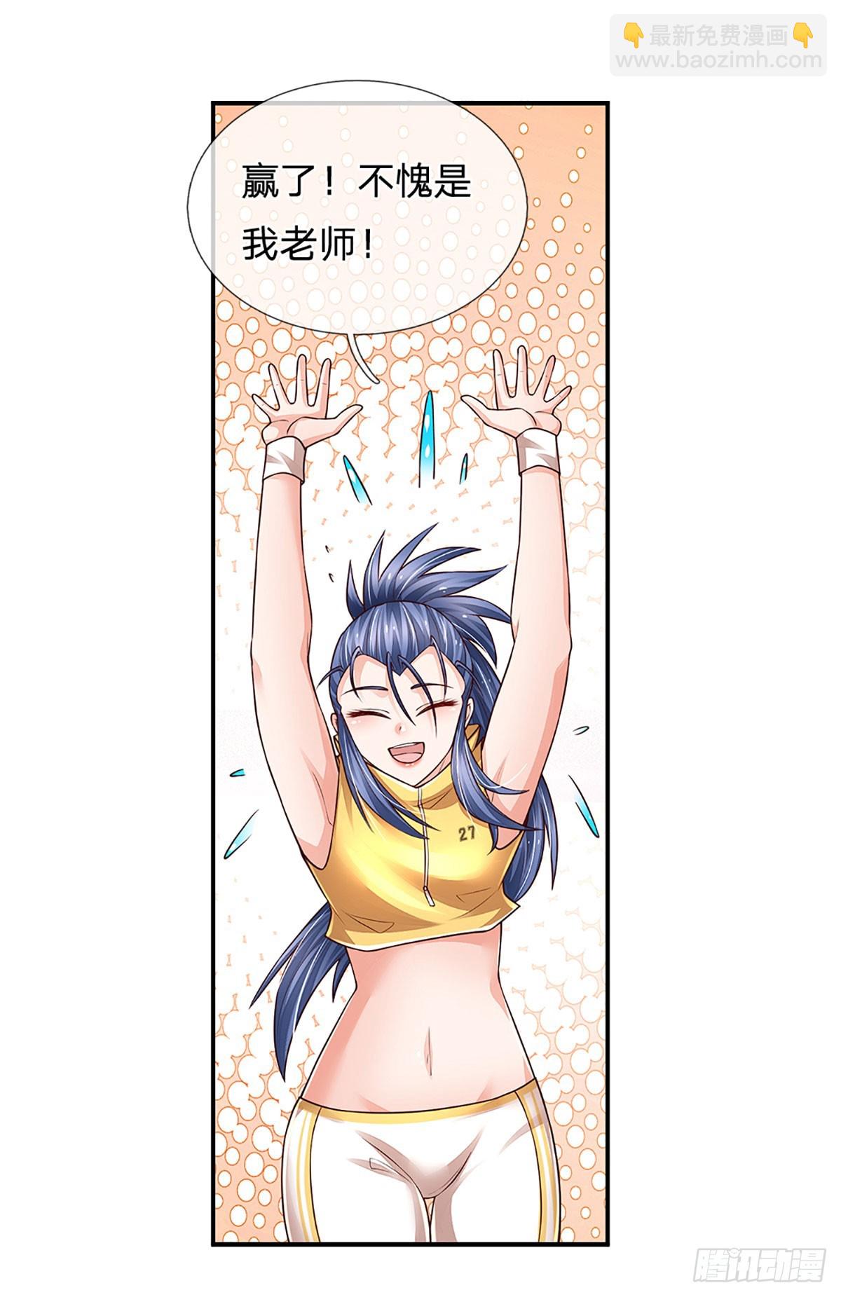 第260话 单方面屠虐-第263话