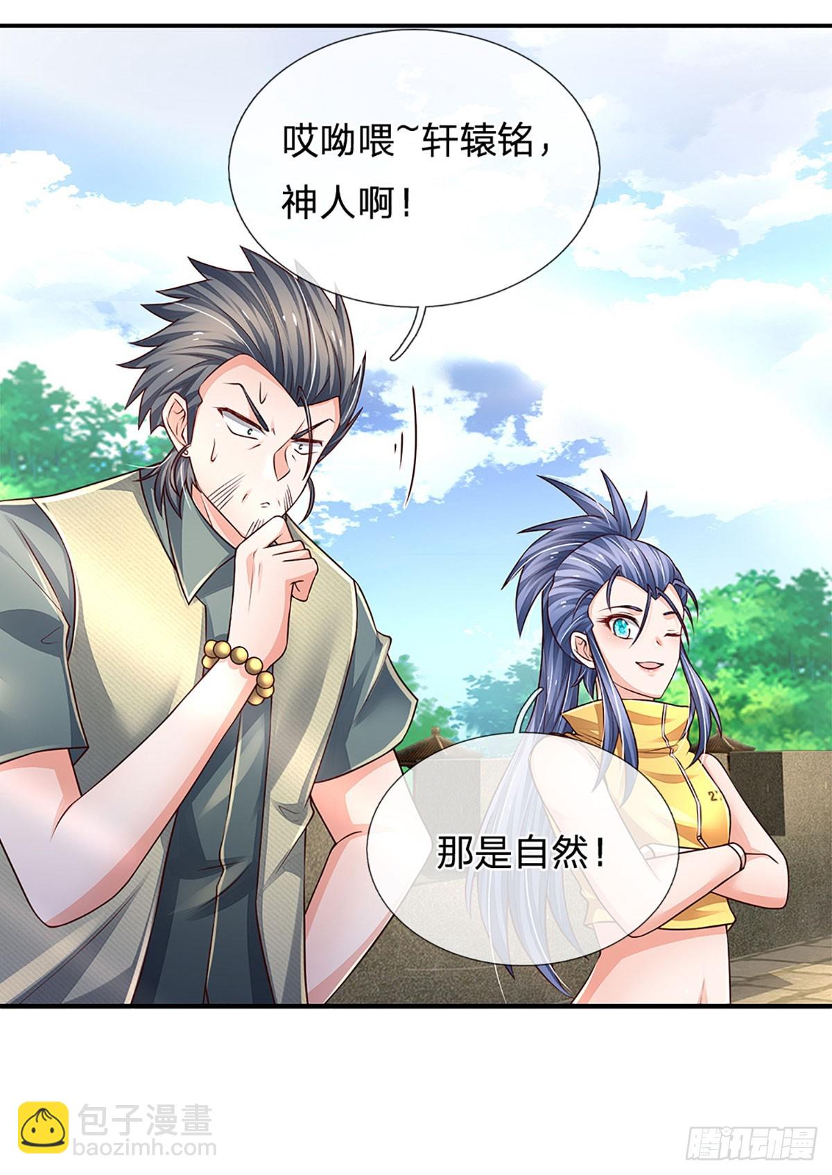 第260话 单方面屠虐-第263话