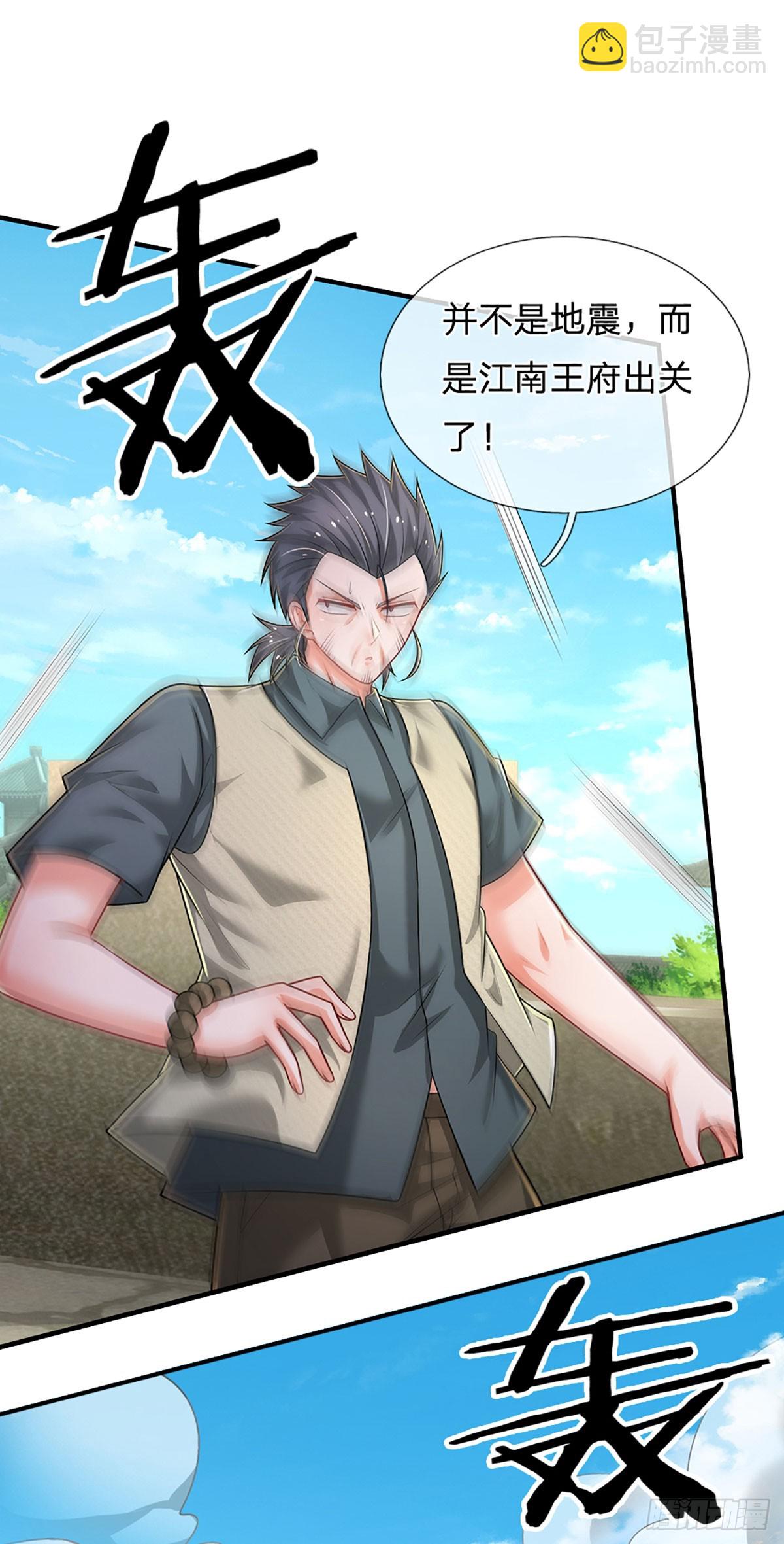 第260话 单方面屠虐-第263话