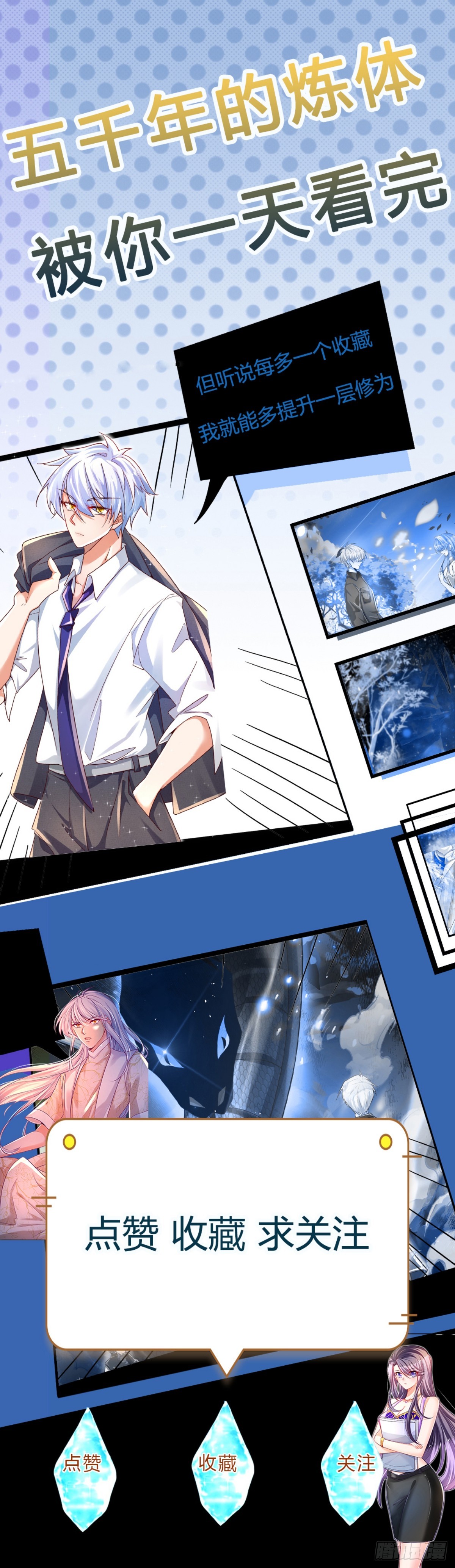第260话 单方面屠虐-第263话