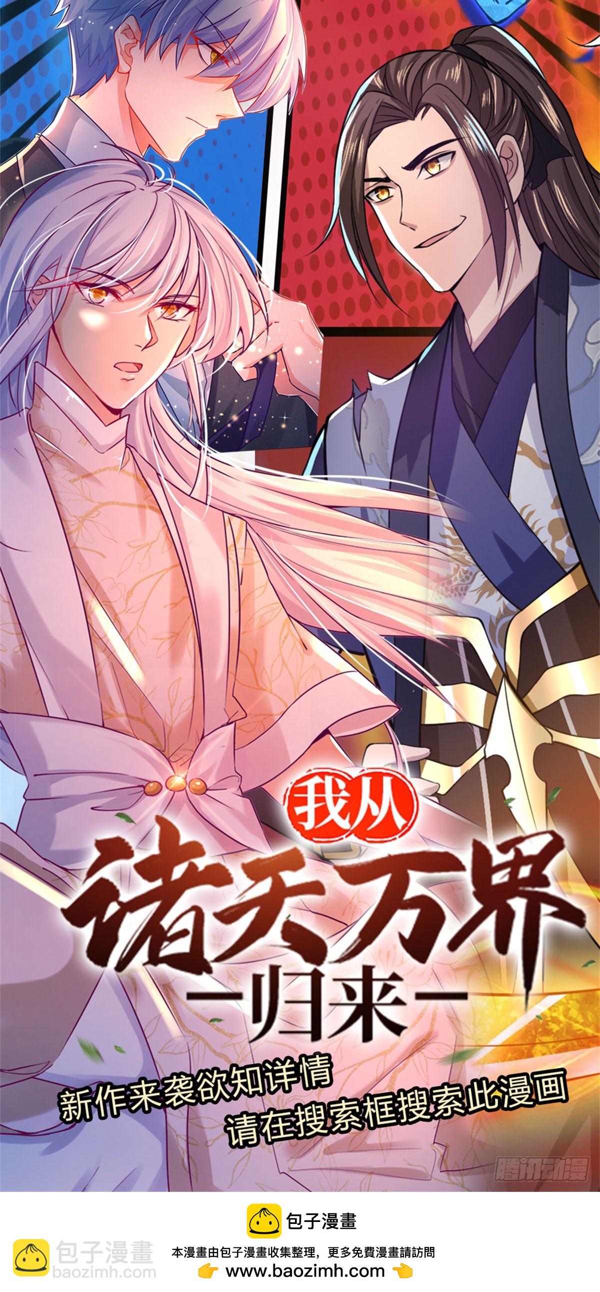 第260话 单方面屠虐-第263话