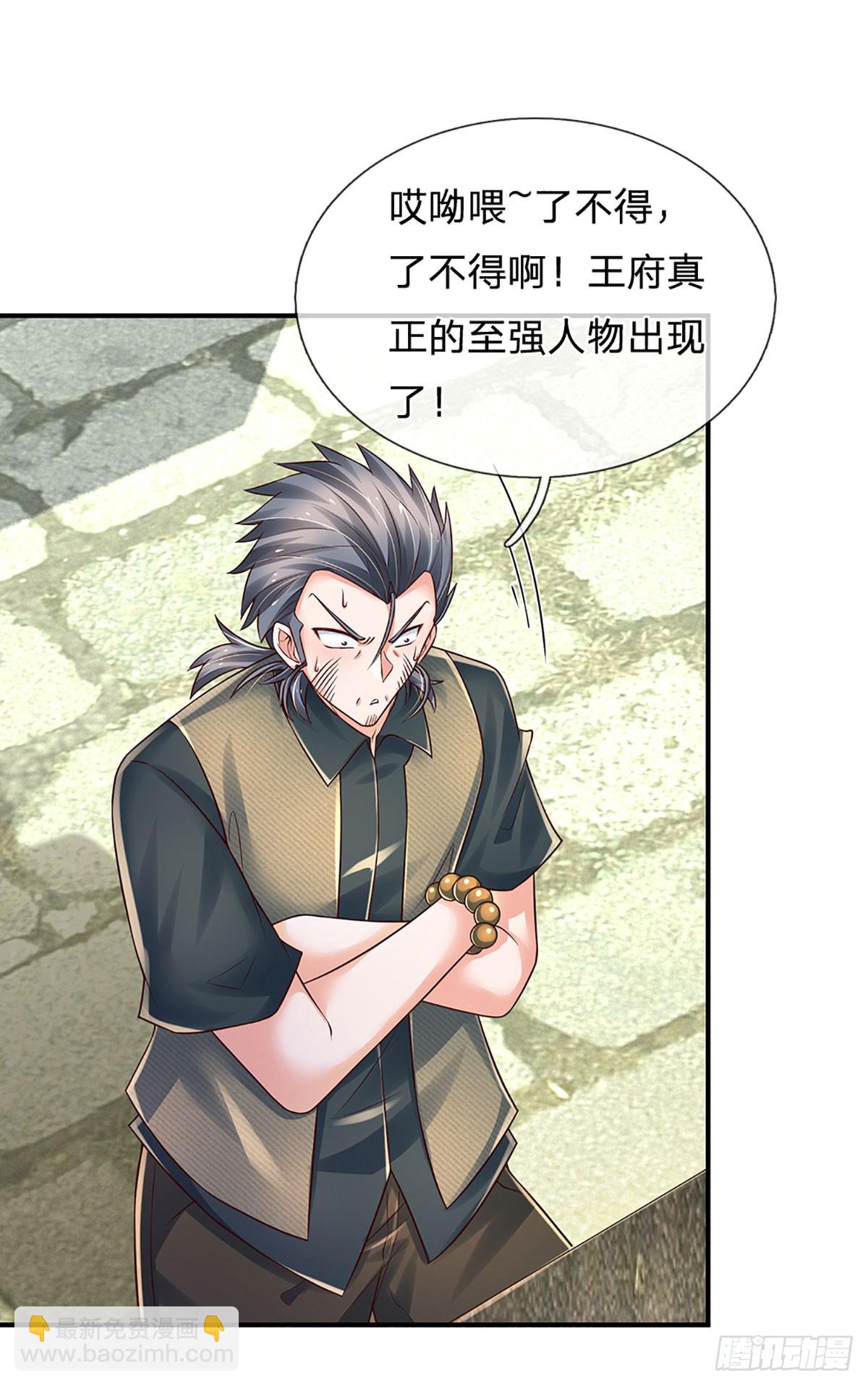 第260话 单方面屠虐-第263话
