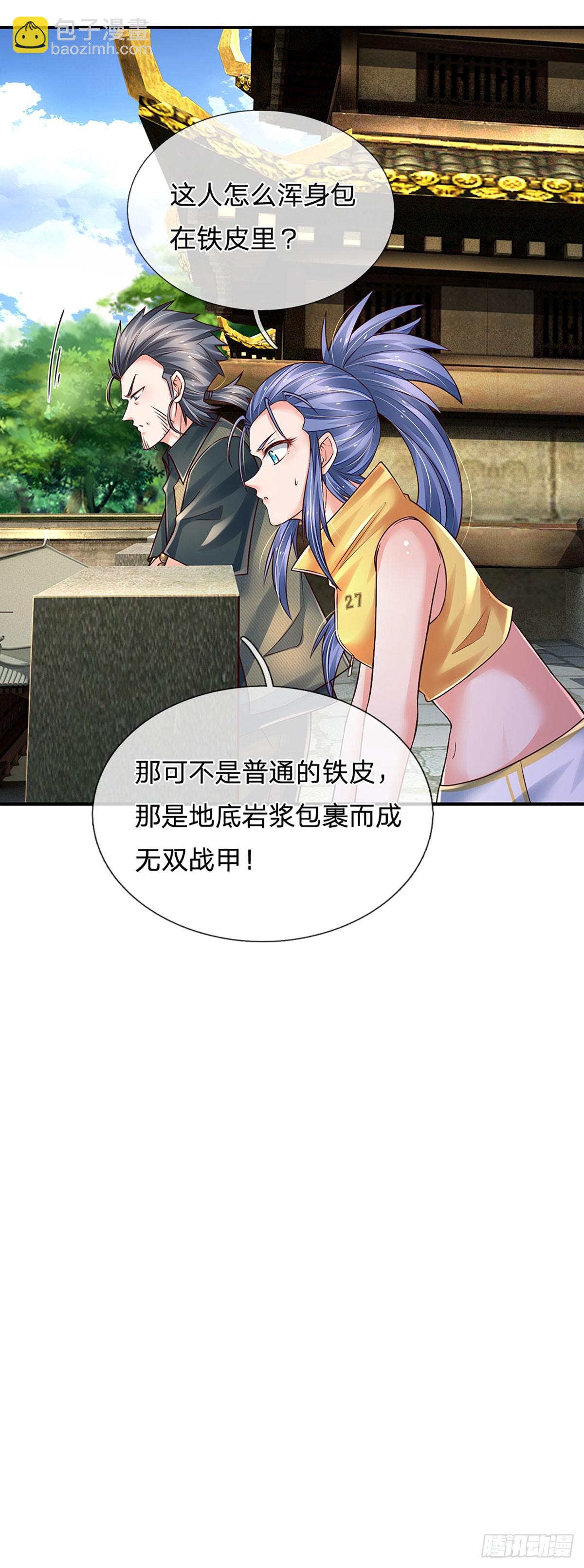 第260话 单方面屠虐-第263话