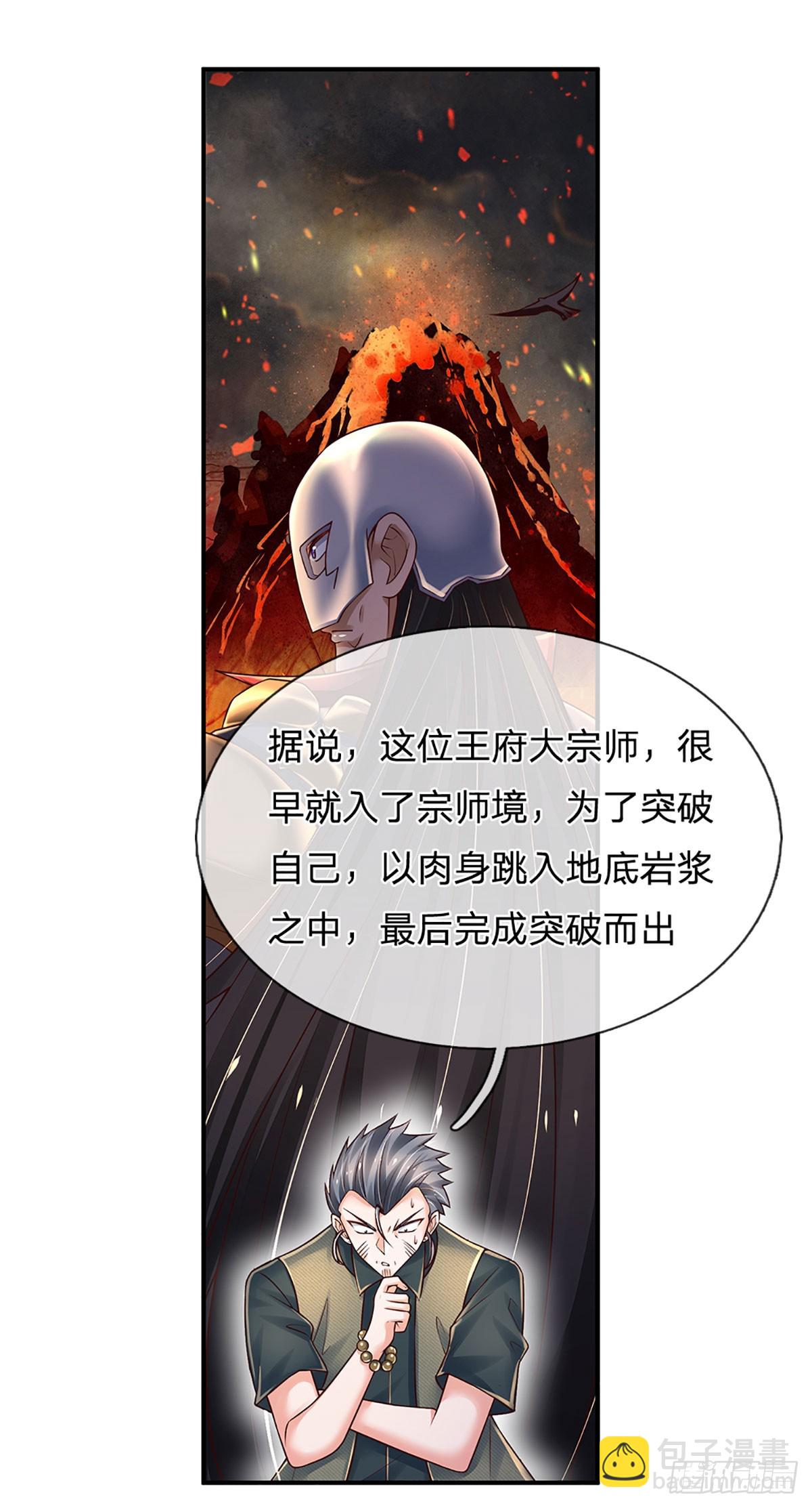第260话 单方面屠虐-第263话