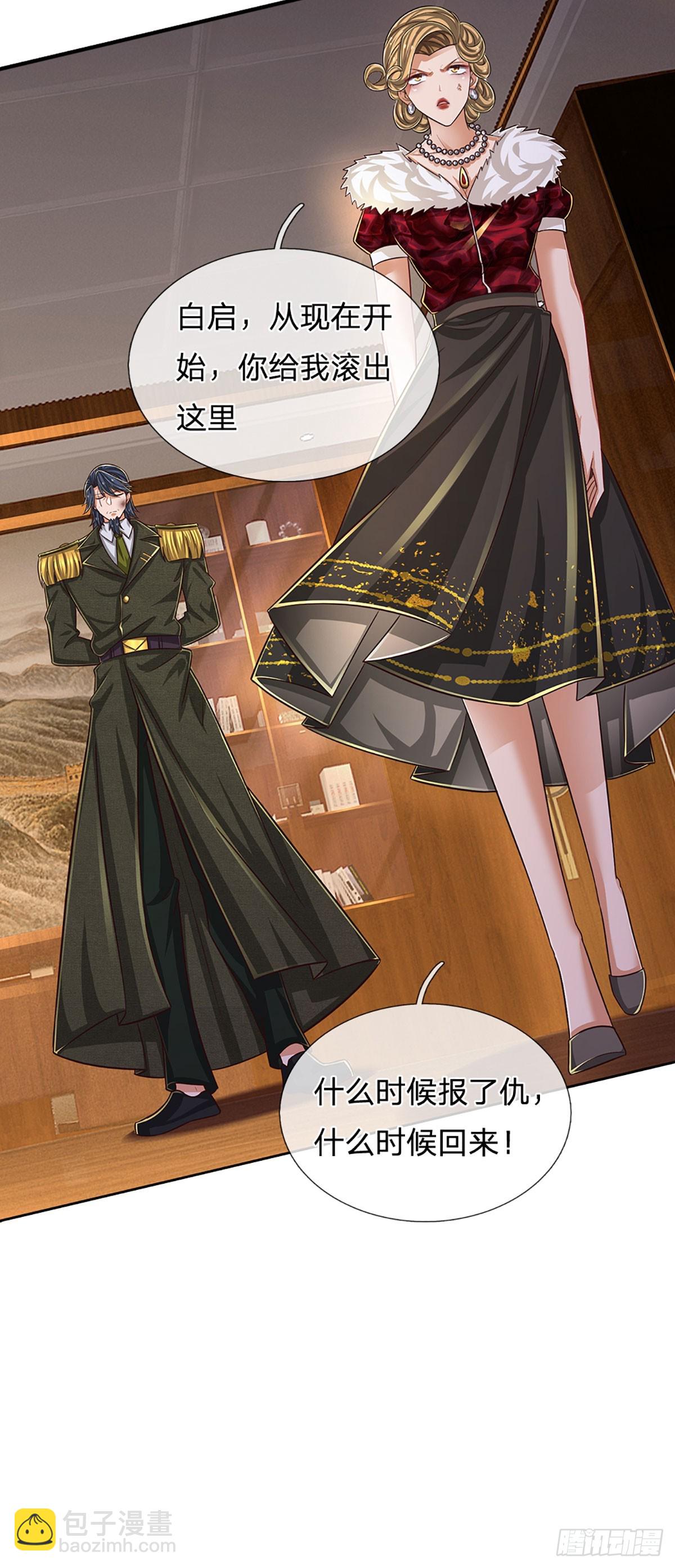 第264话 一起下地狱吧！-第267话