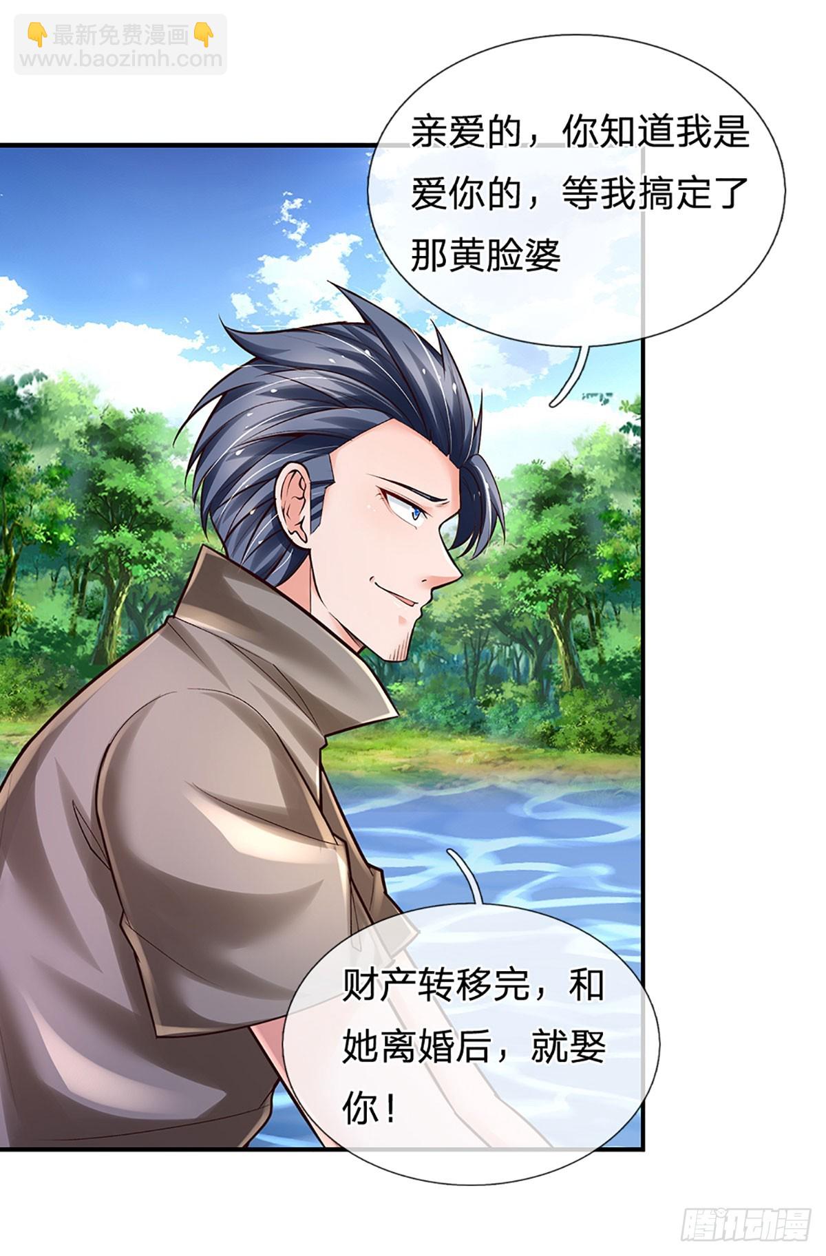 第264话 一起下地狱吧！-第267话