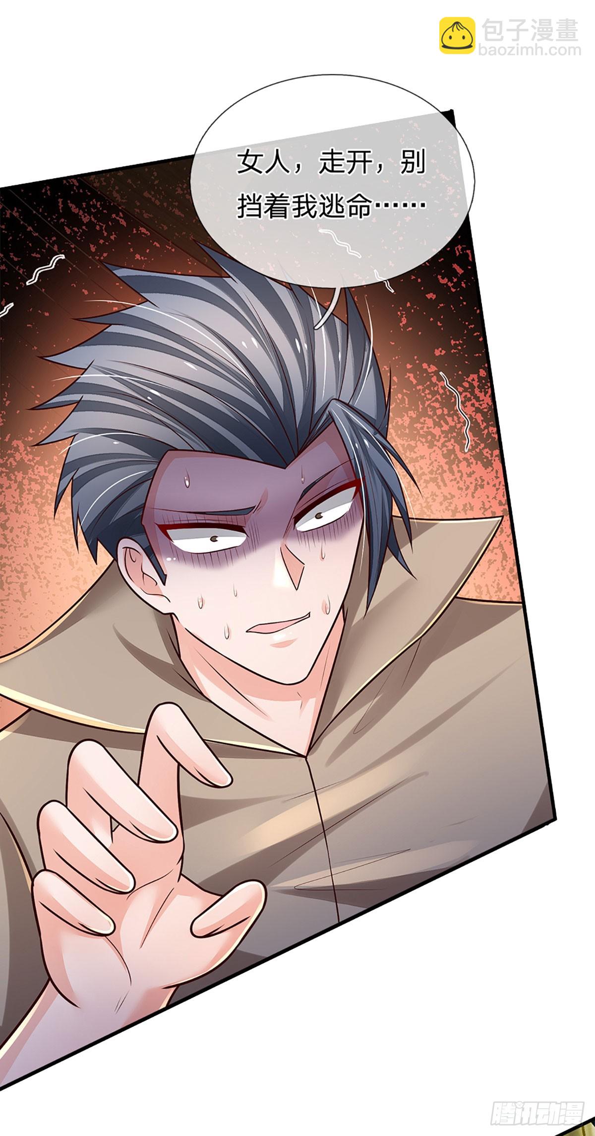 第264话 一起下地狱吧！-第267话