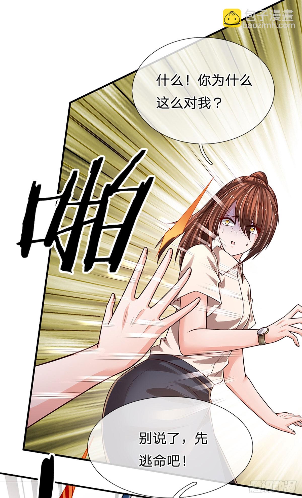 第264话 一起下地狱吧！-第267话