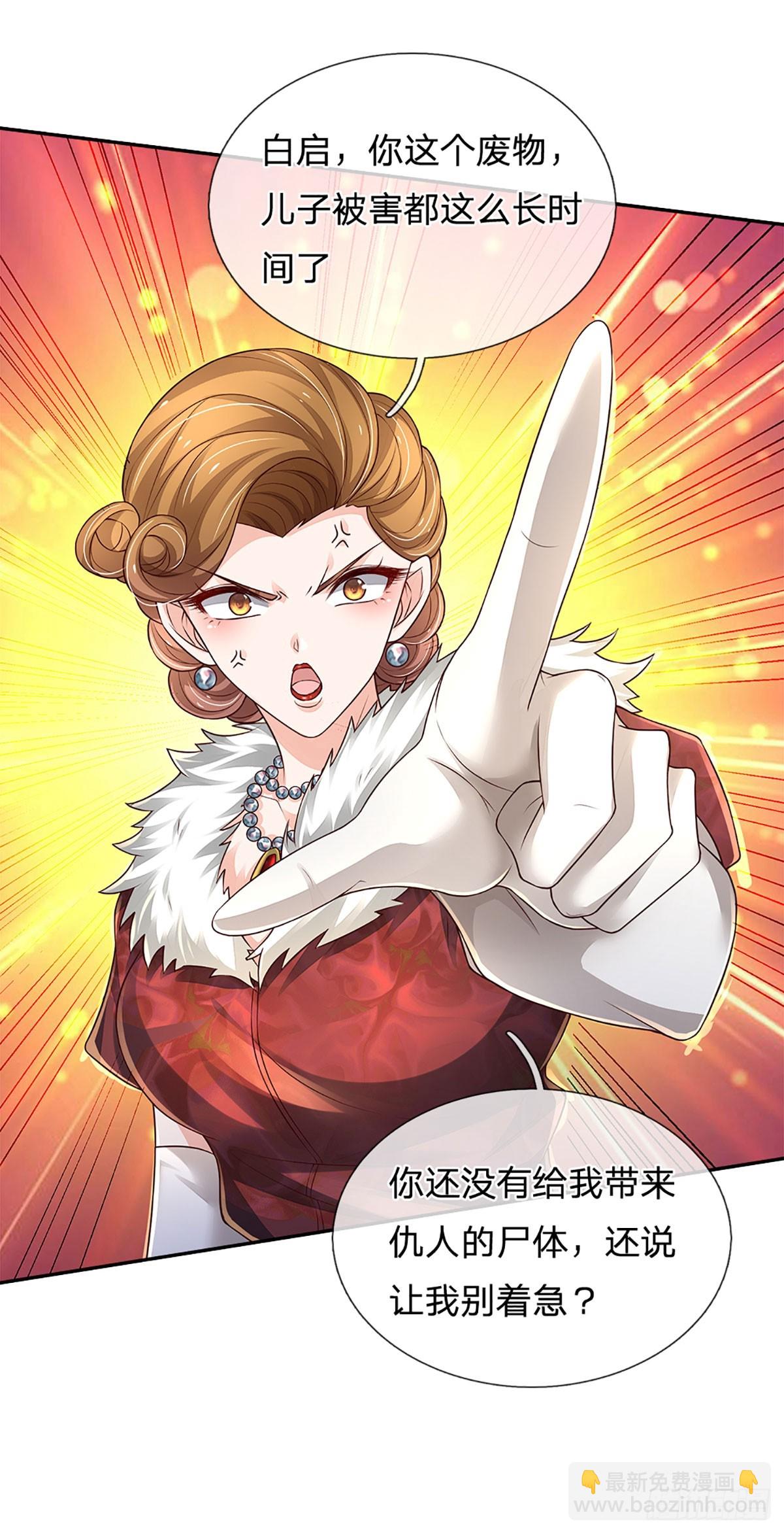 第264话 一起下地狱吧！-第267话