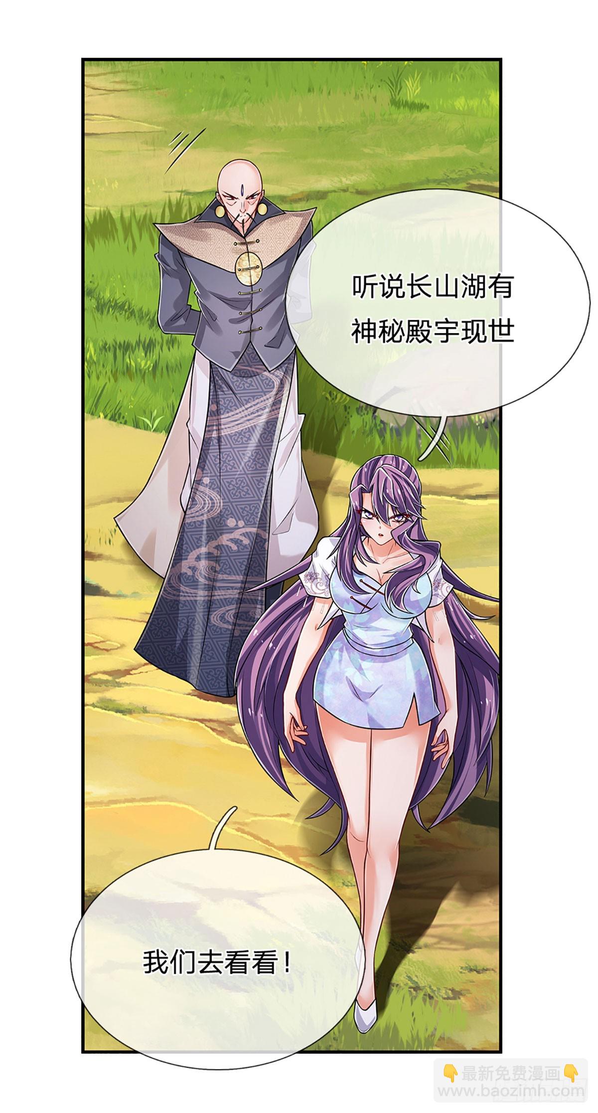 第266话 妖宫密宝，各路齐聚-第269话