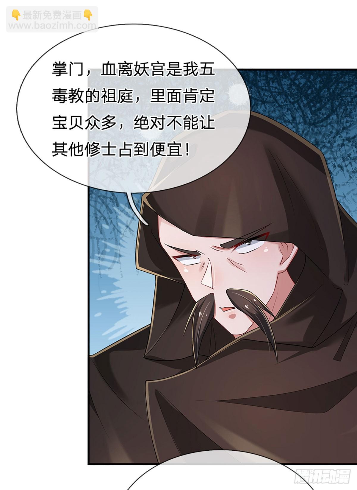 第266话 妖宫密宝，各路齐聚-第269话