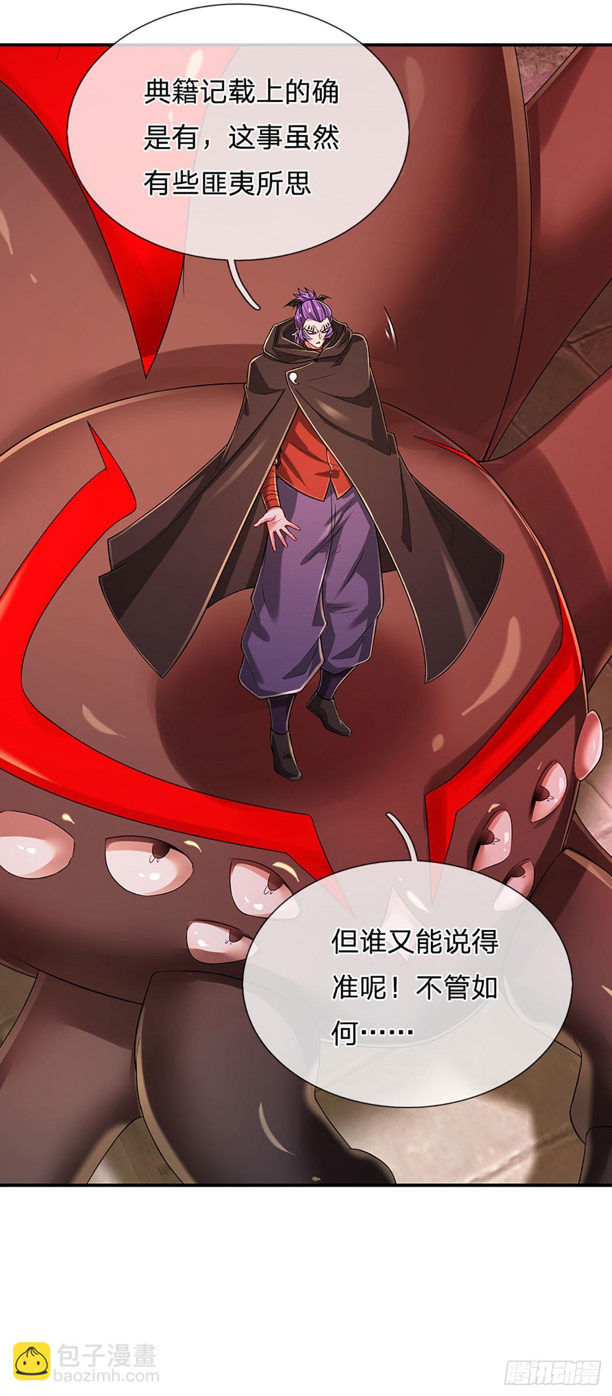 第266话 妖宫密宝，各路齐聚-第269话