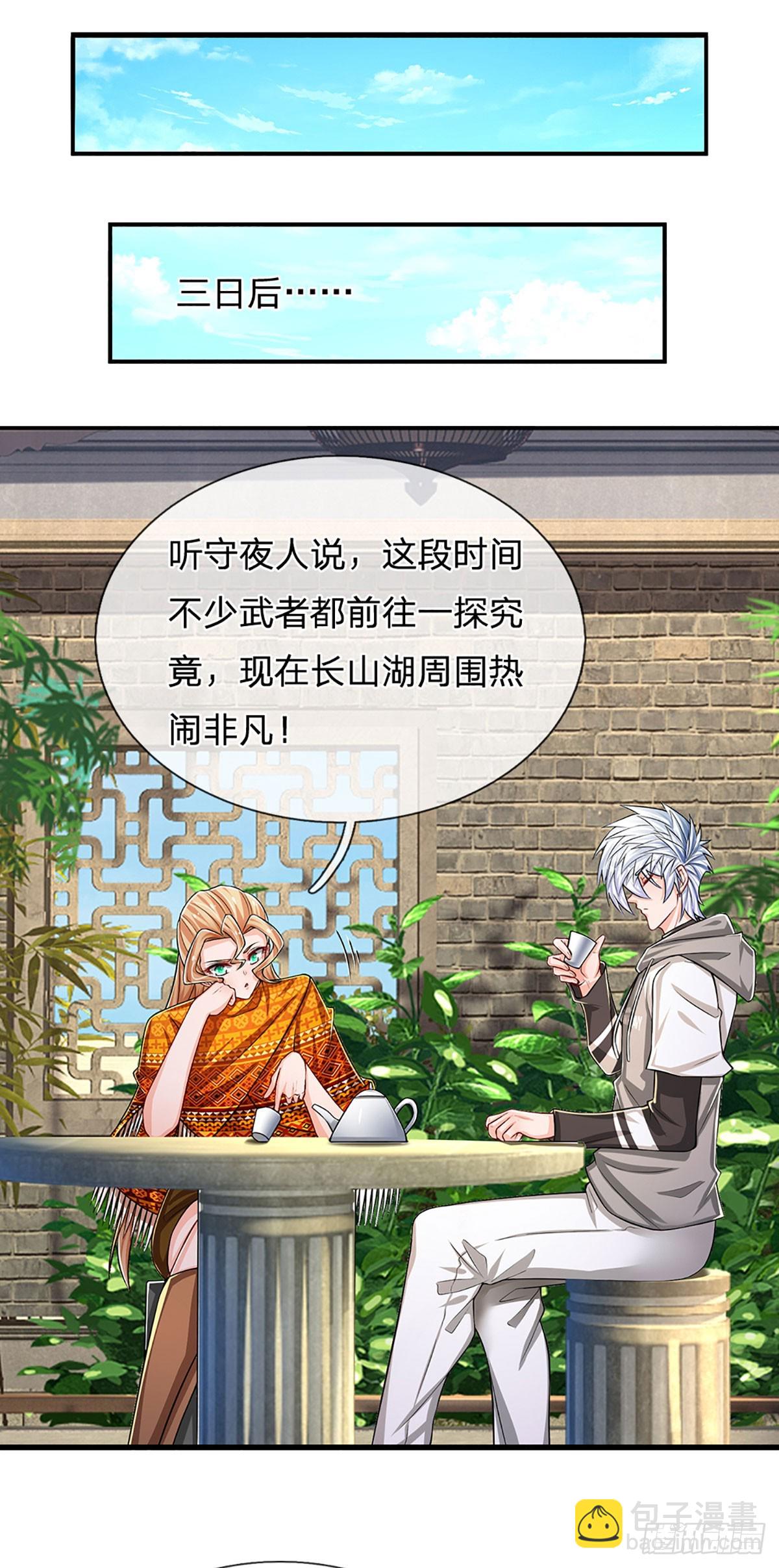 第266话 妖宫密宝，各路齐聚-第269话