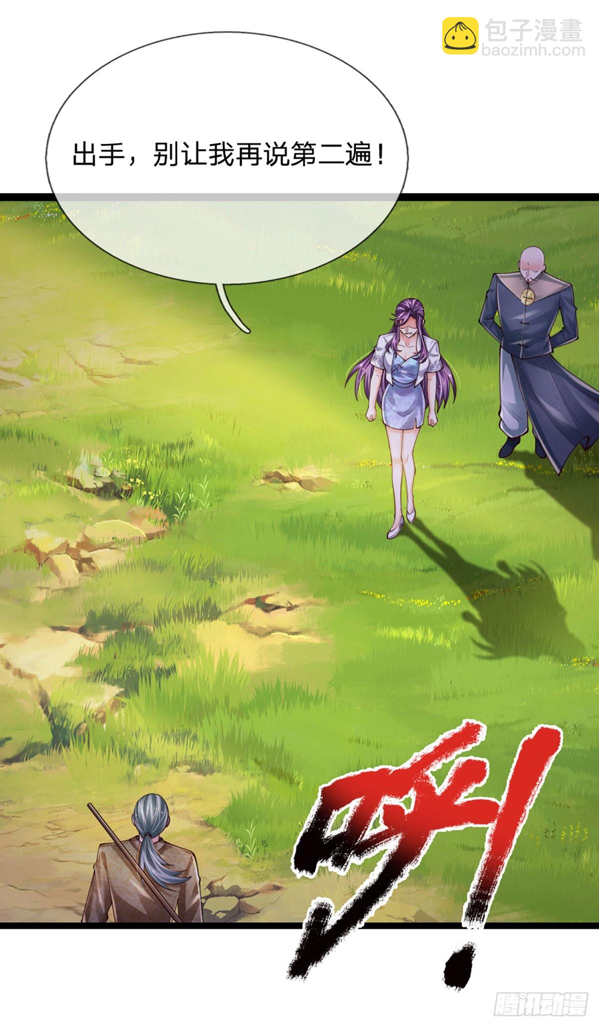 第266话 妖宫密宝，各路齐聚-第269话