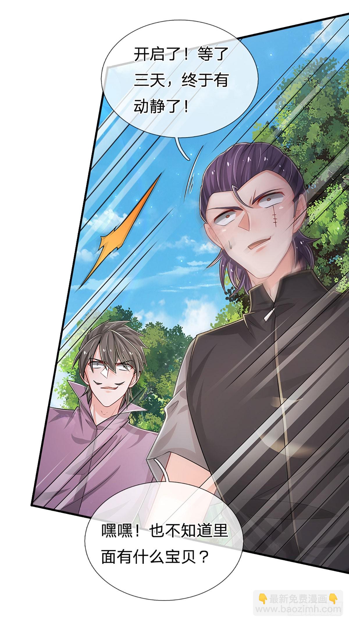 第266话 妖宫密宝，各路齐聚-第269话