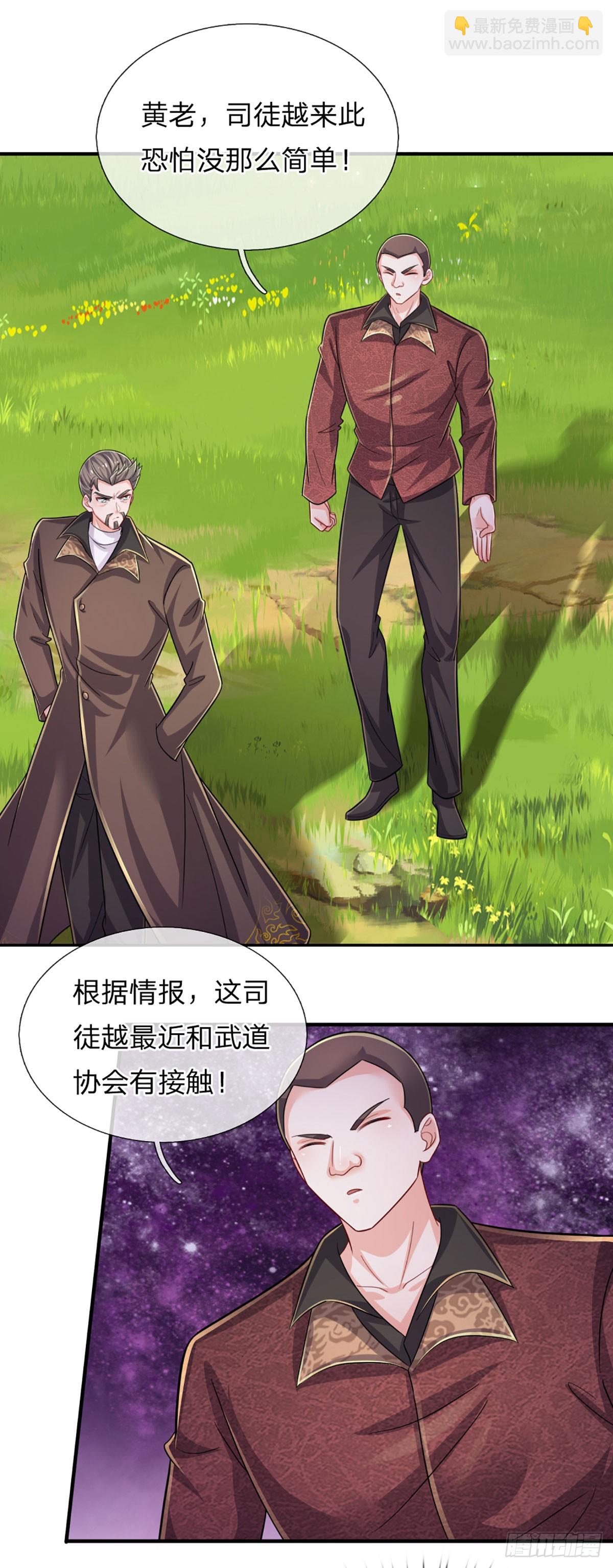 第266话 妖宫密宝，各路齐聚-第269话